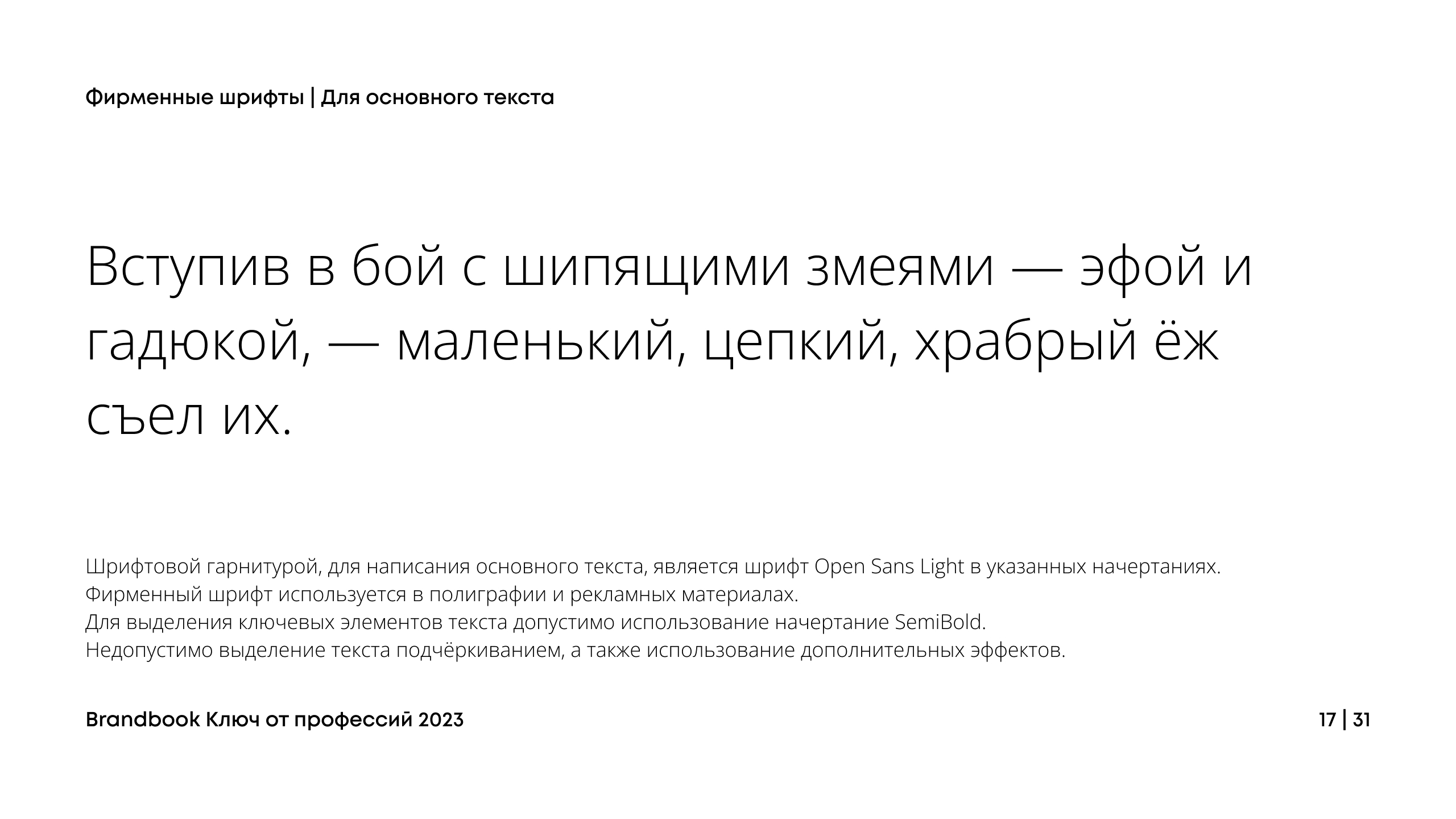 Ключ от профессий — Изображение №17 — Брендинг, Графика на Dprofile