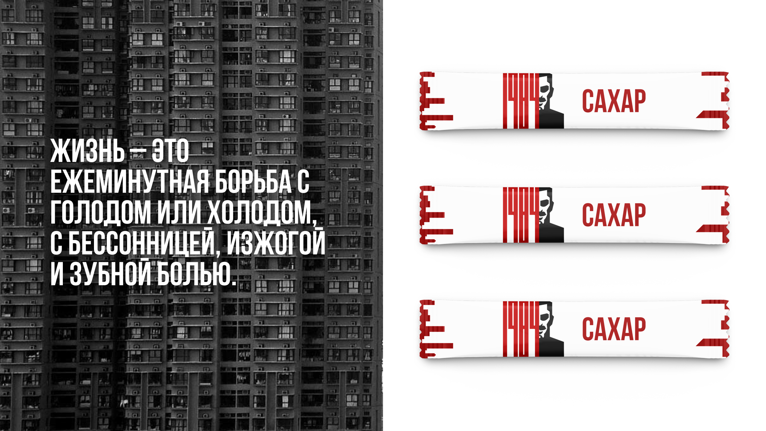 1984 — Изображение №20 — Брендинг, Графика на Dprofile
