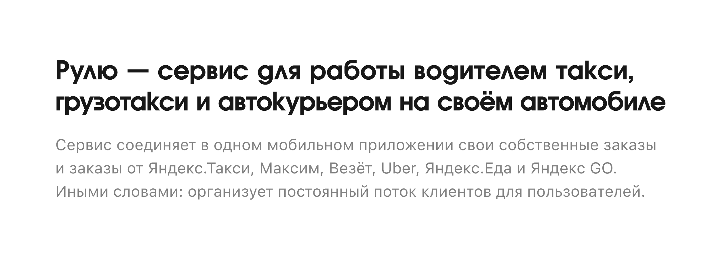Рулю – Сервис для водителей — Изображение №2 — Интерфейсы, 3D на Dprofile