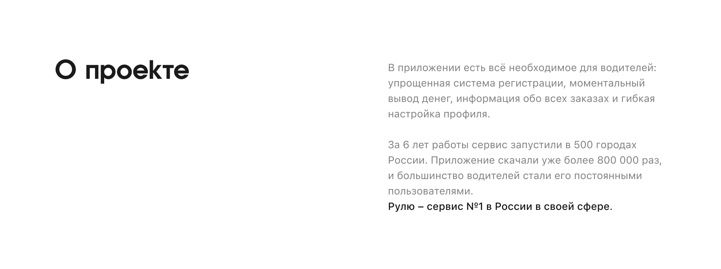 Рулю – Сервис для водителей — Изображение №4 — Интерфейсы, 3D на Dprofile