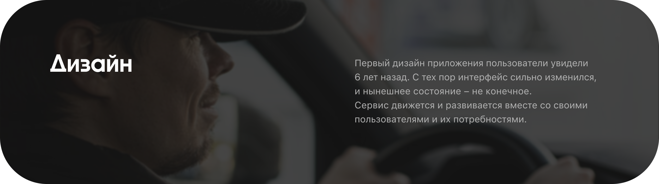 Рулю – Сервис для водителей — Изображение №12 — Интерфейсы, 3D на Dprofile