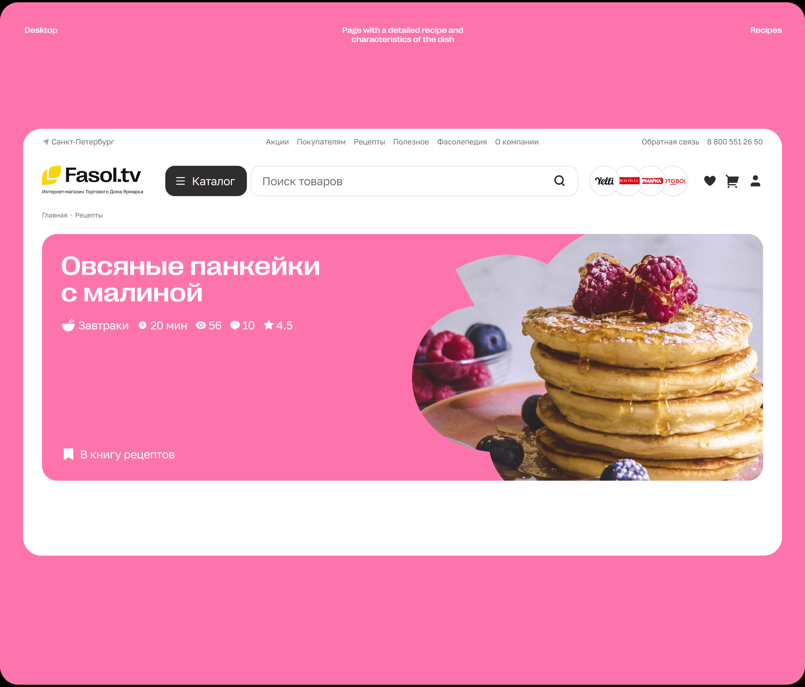 Fasol.tv — Изображение №10 — Интерфейсы на Dprofile