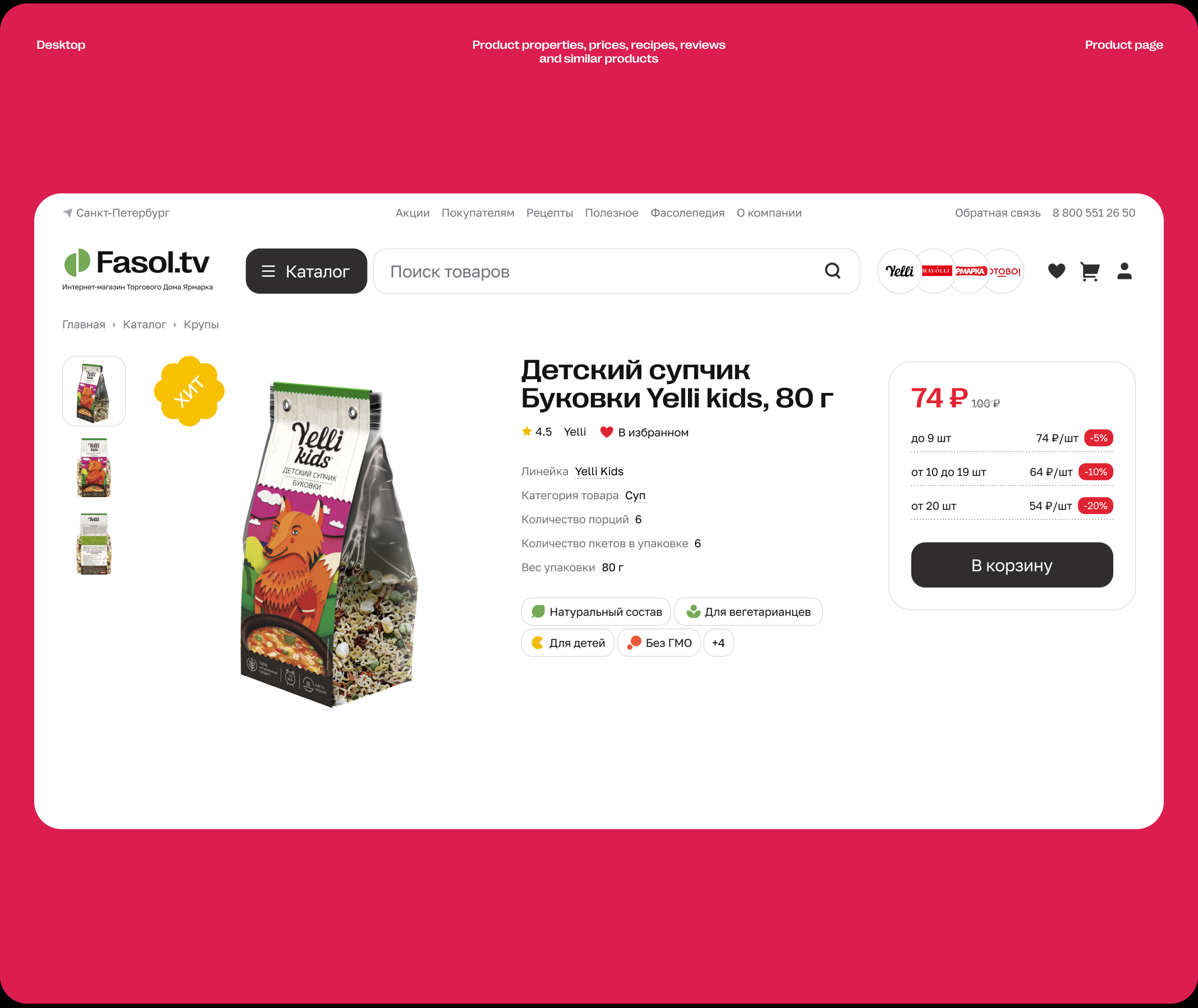 Fasol.tv — Изображение №8 — Интерфейсы на Dprofile