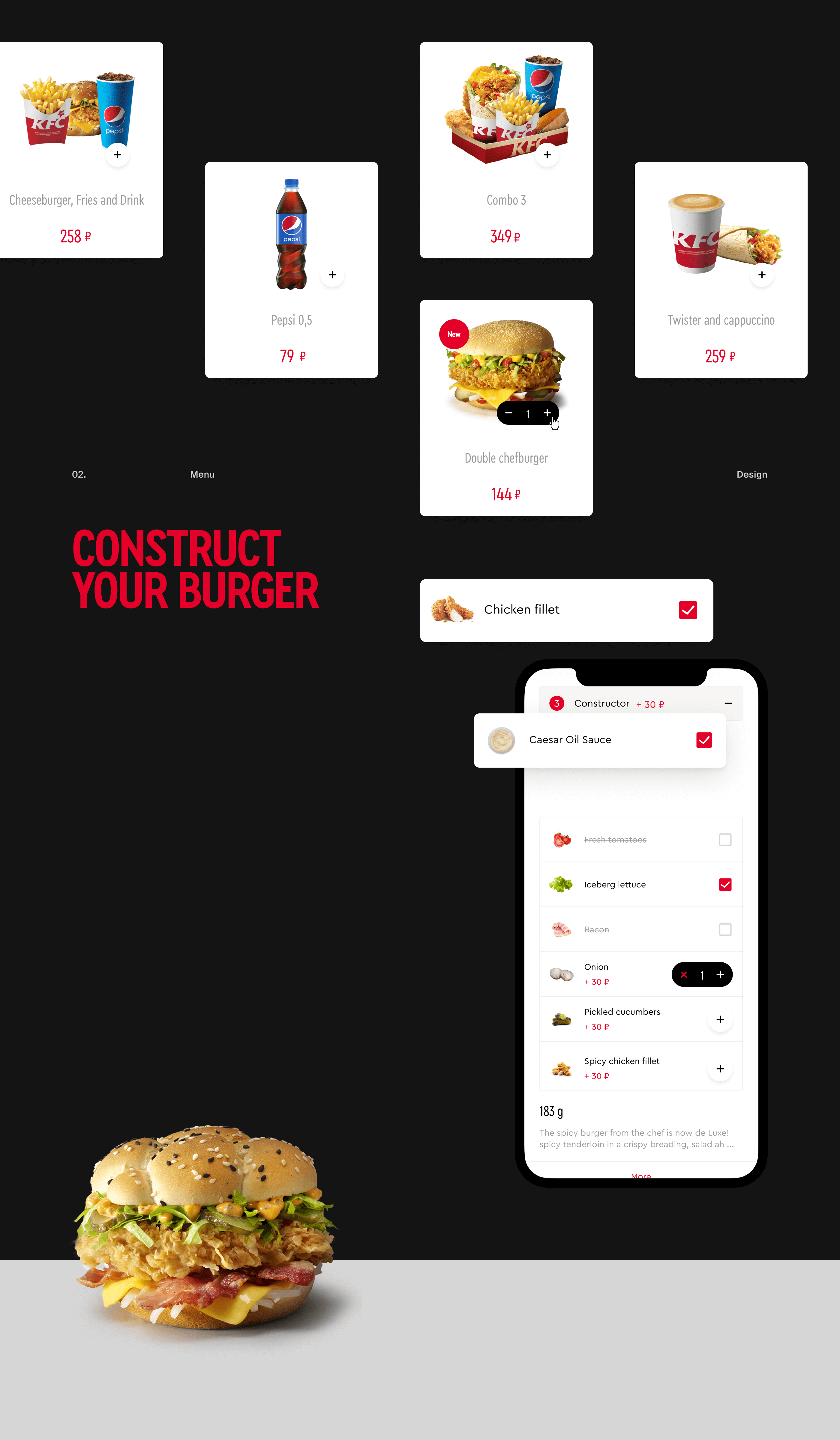 KFC — Изображение №4 — Интерфейсы на Dprofile