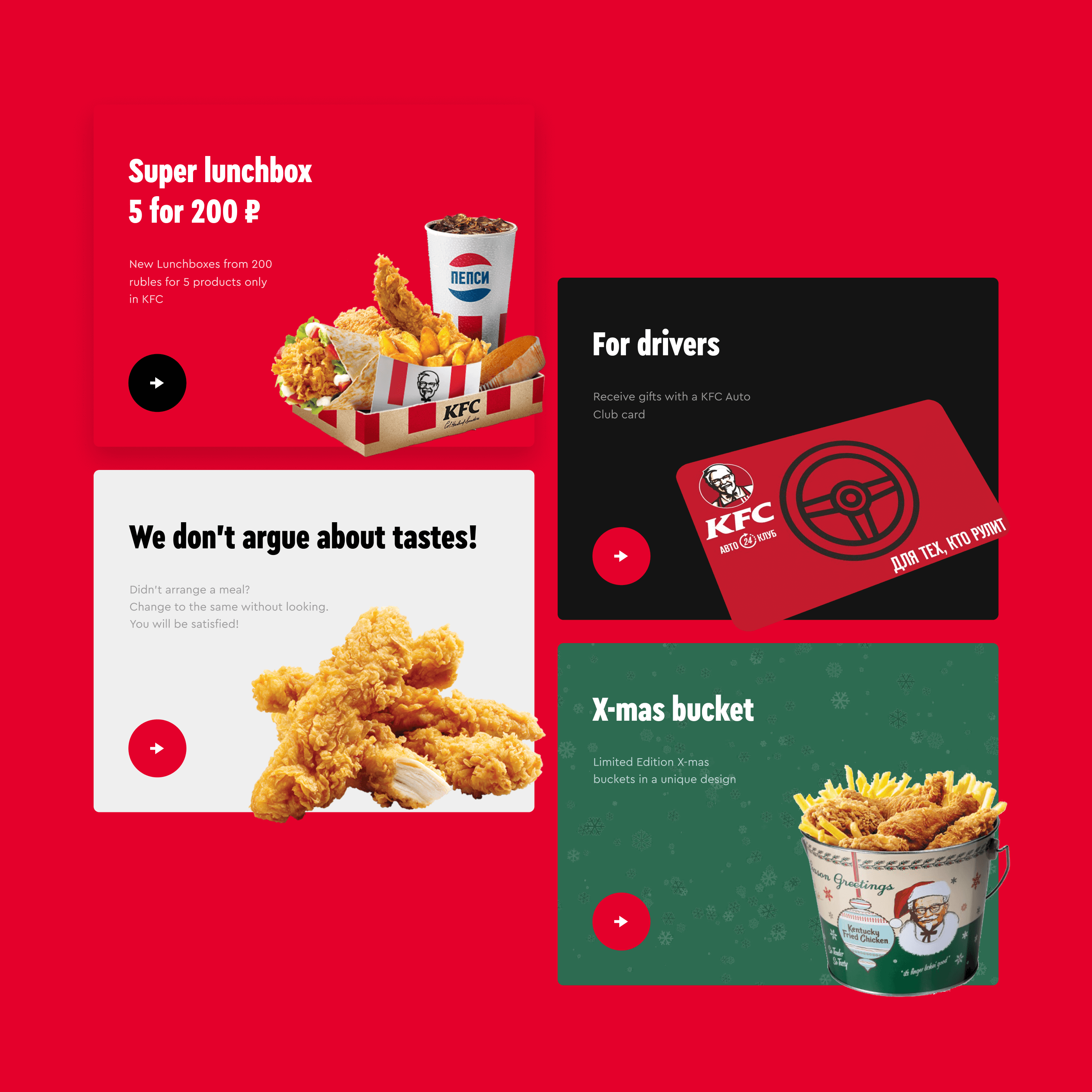 KFC — Изображение №10 — Интерфейсы на Dprofile