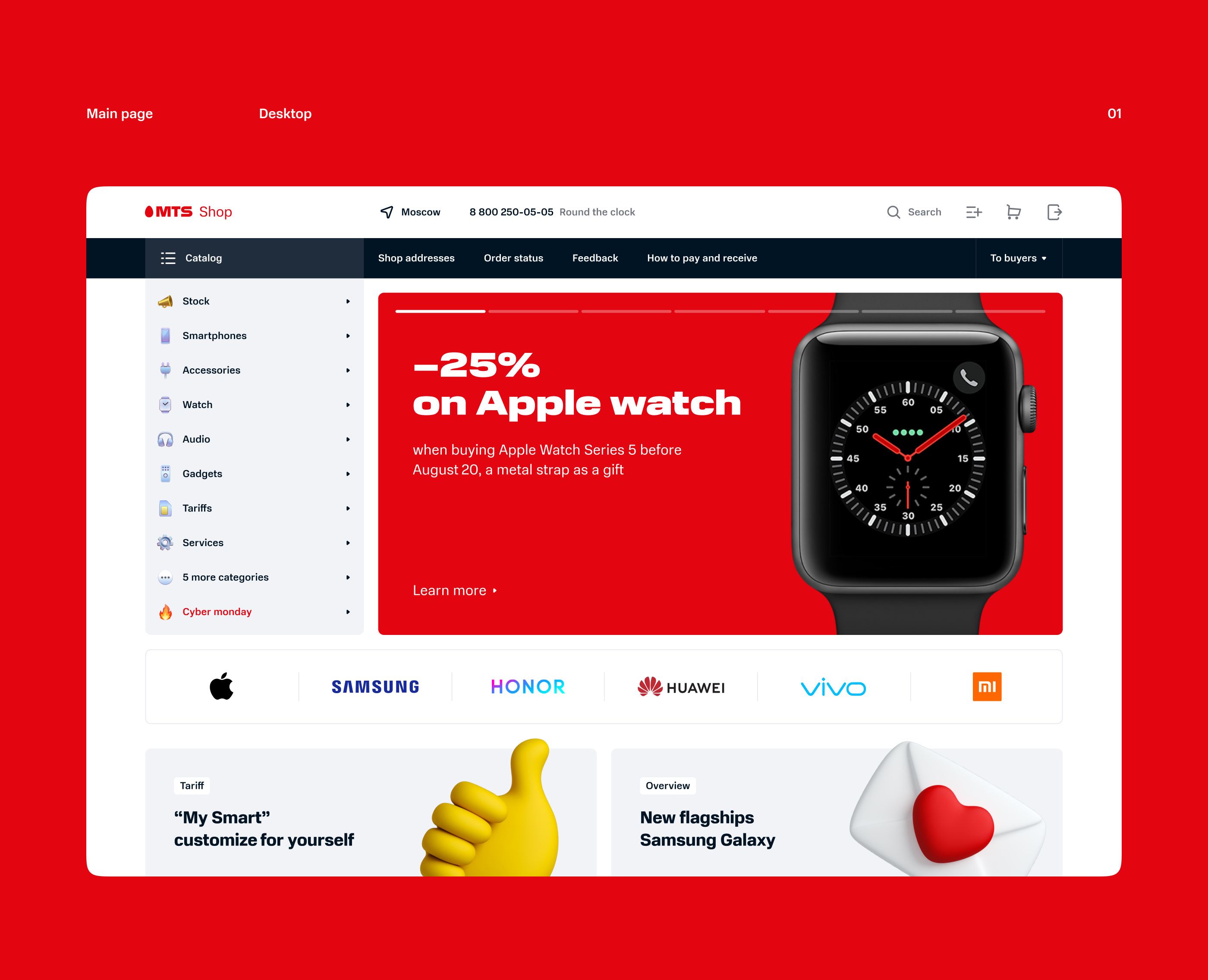 МТС Shop — Изображение №2 — Интерфейсы, Иллюстрация, 3D на Dprofile