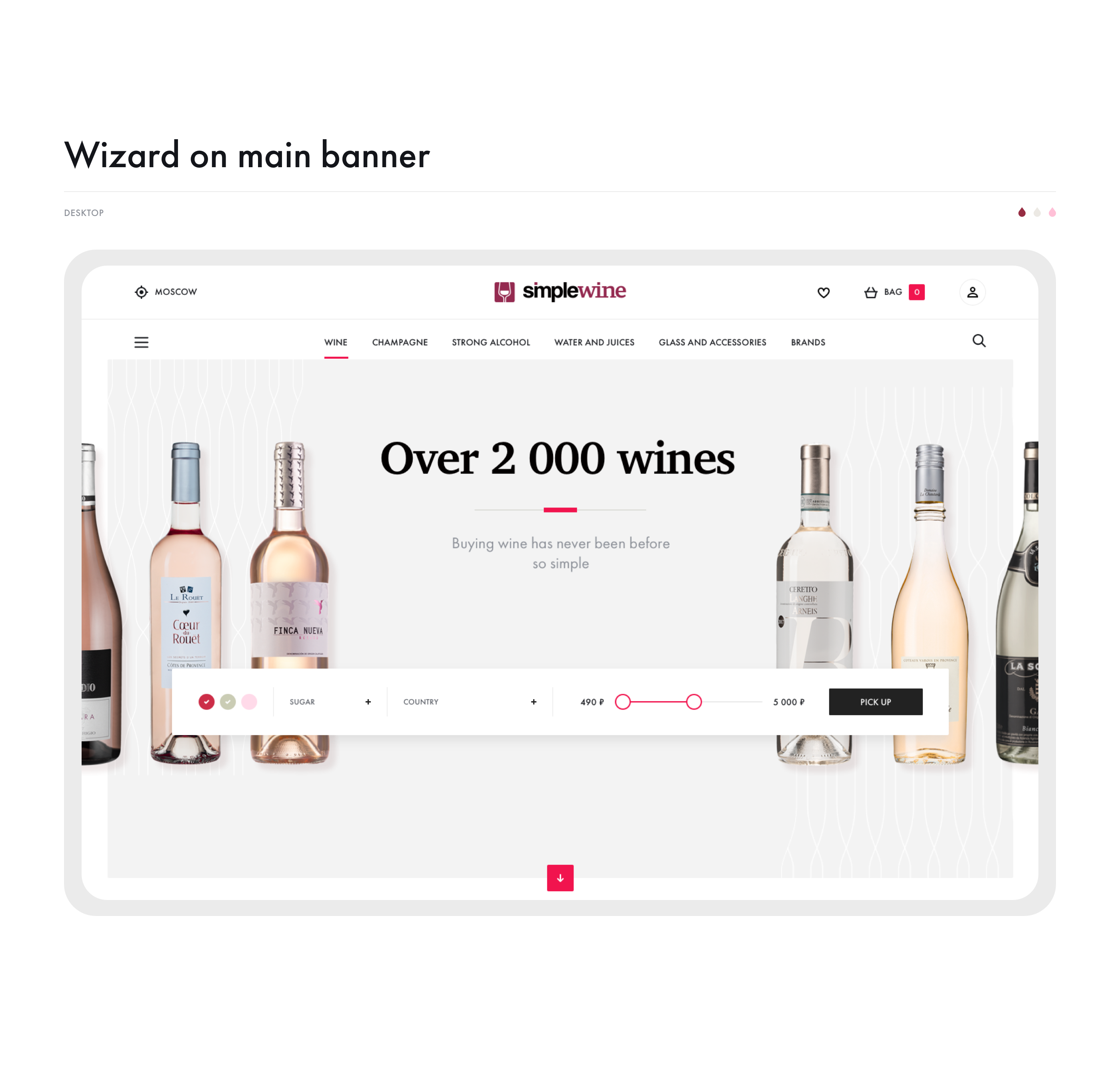 Simplewine — Изображение №2 — Интерфейсы на Dprofile