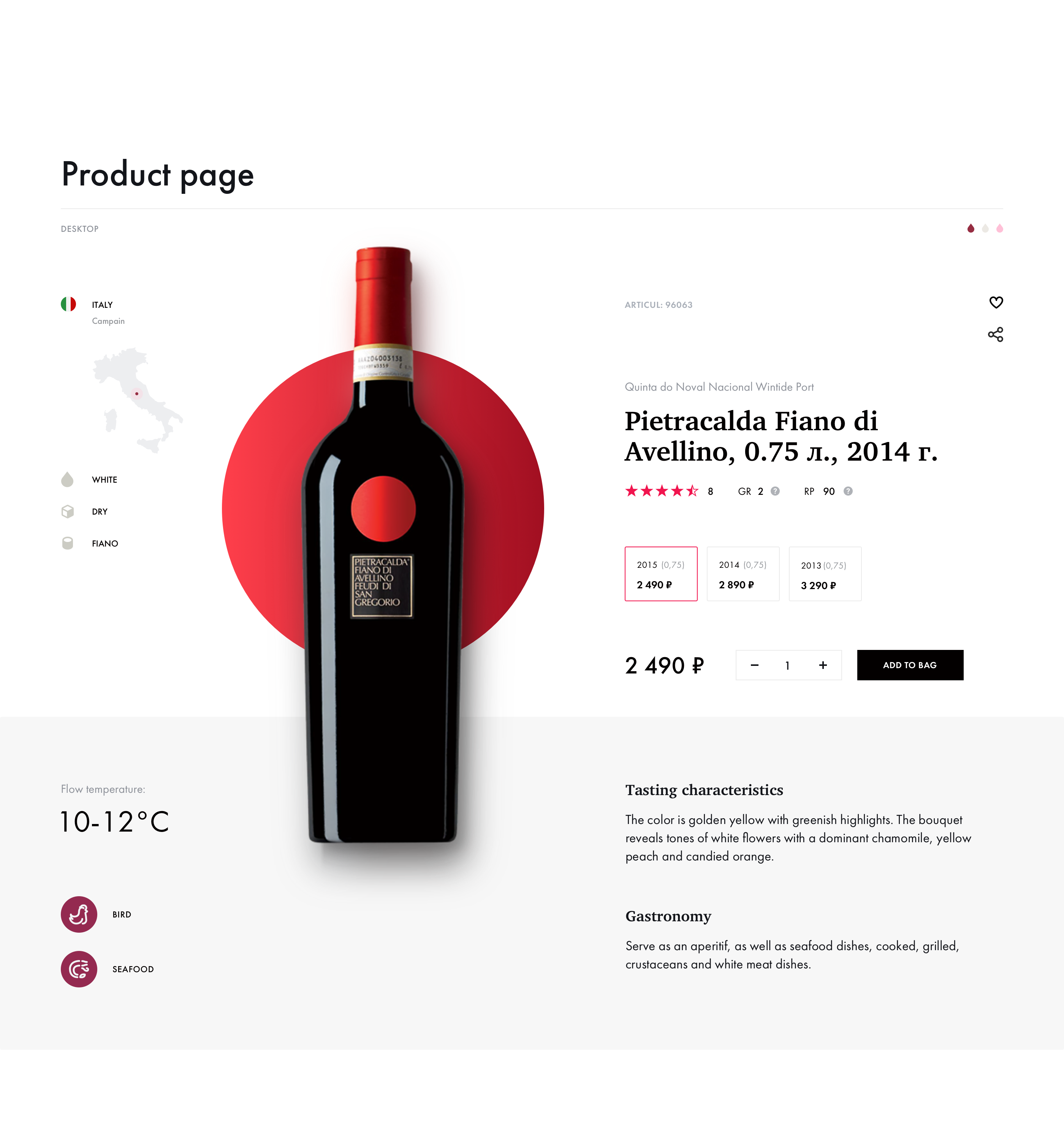 Simplewine — Изображение №3 — Интерфейсы на Dprofile