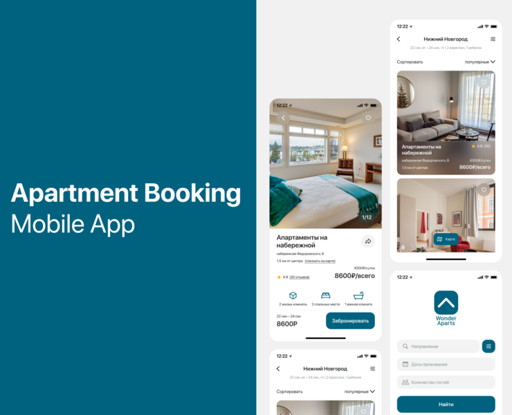 Apartment Booking Mobile App — MVP на Dprofile