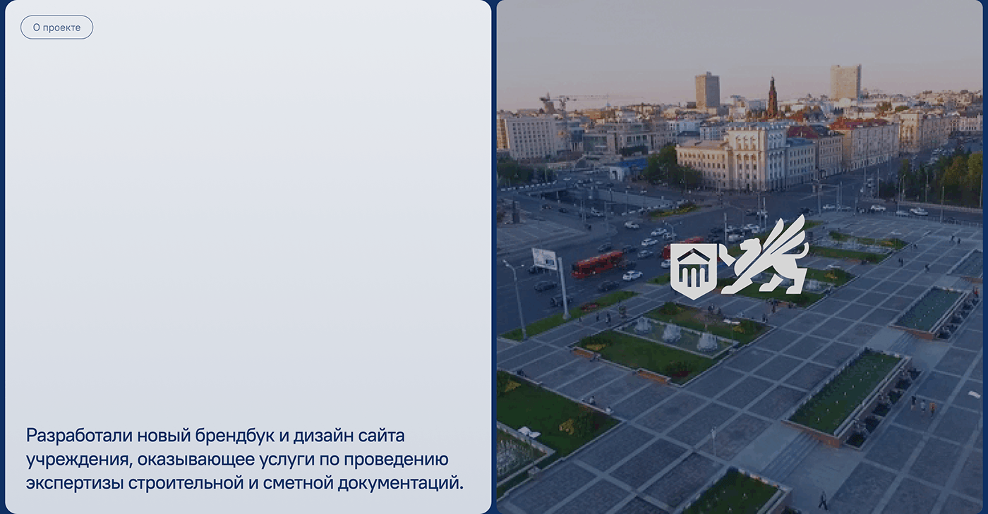 Строительная экспертиза | УГЭЦ — Изображение №3 — Интерфейсы, Графика на Dprofile