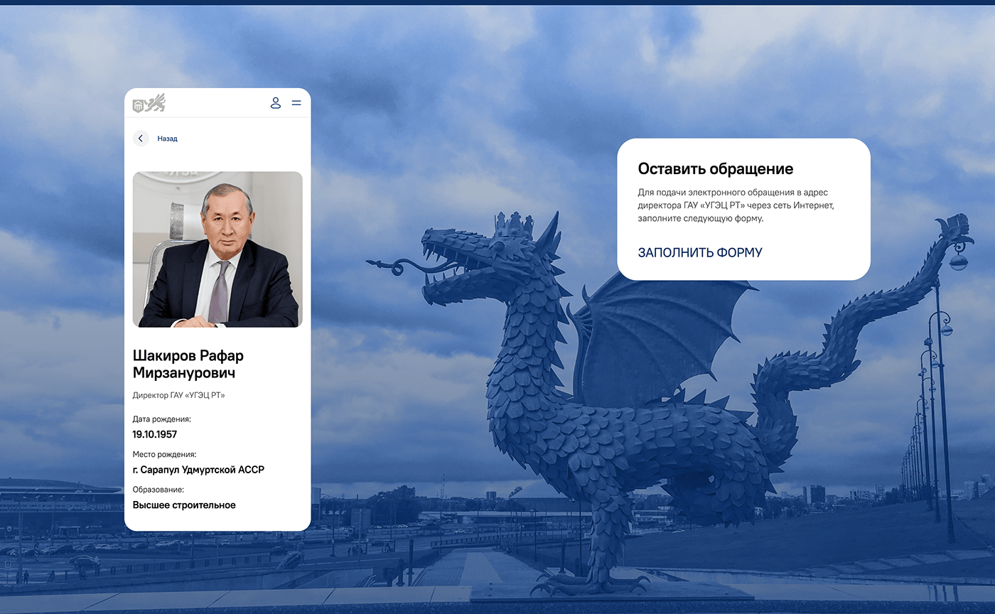 Строительная экспертиза | УГЭЦ — Изображение №12 — Интерфейсы, Графика на Dprofile