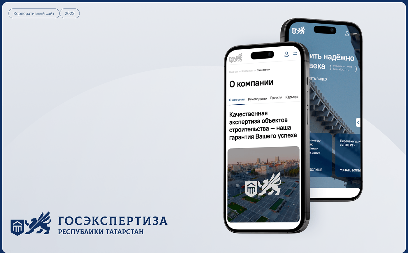 Строительная экспертиза | УГЭЦ — Изображение №1 — Интерфейсы, Графика на Dprofile