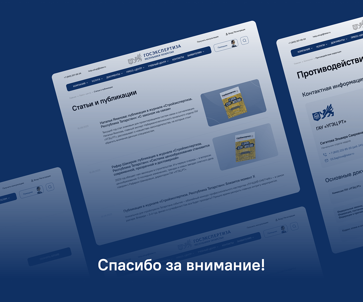 Строительная экспертиза | УГЭЦ — Изображение №14 — Интерфейсы, Графика на Dprofile