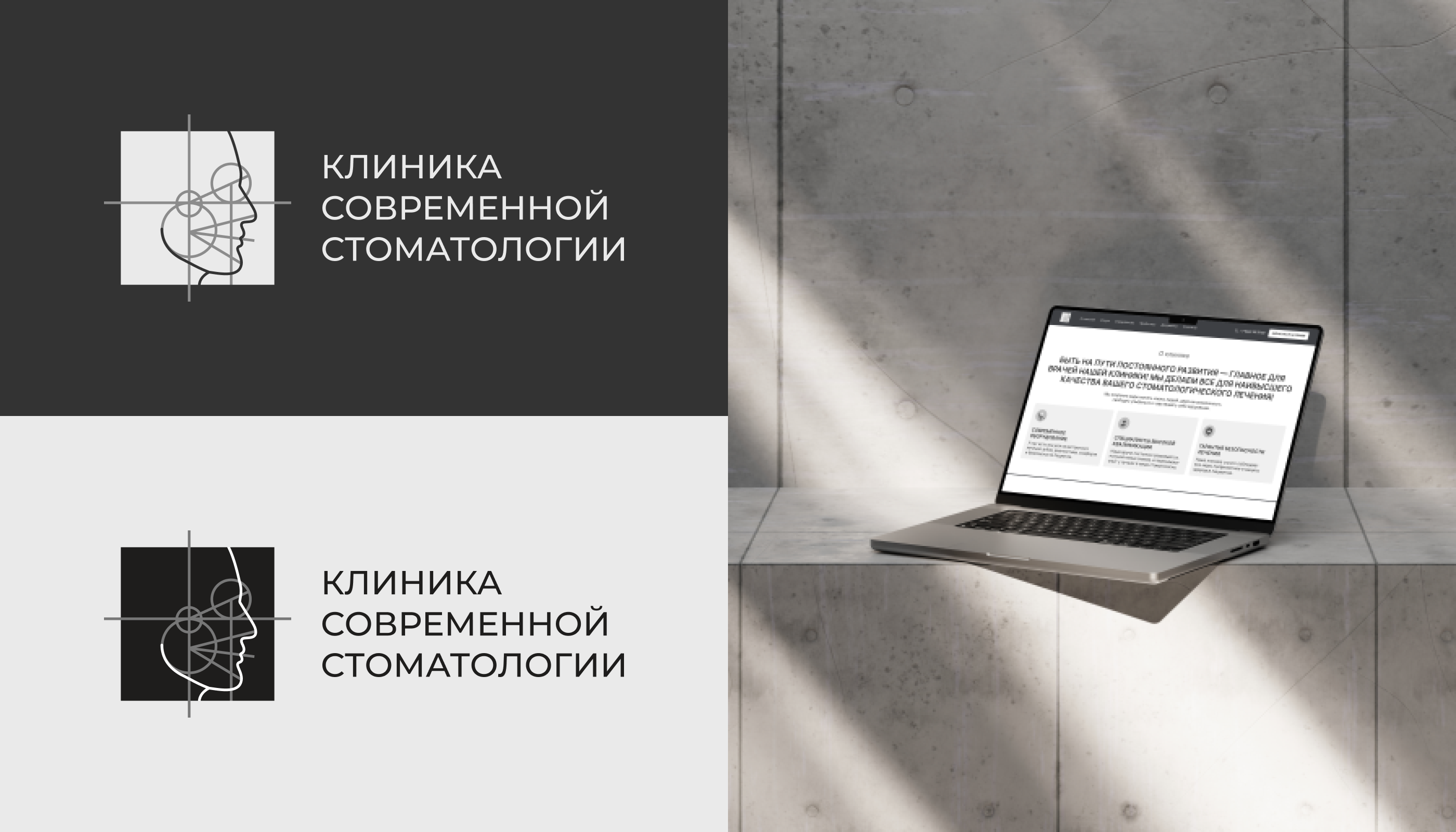 Клиника Современной Стоматологии — Изображение №6 — Интерфейсы, Графика на Dprofile