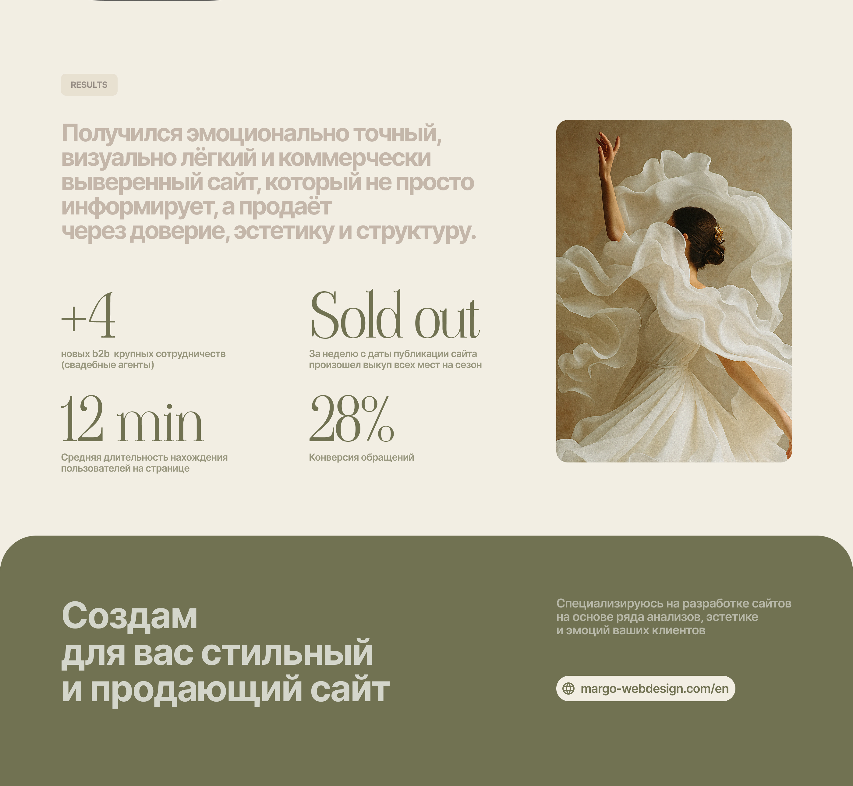Сайт для свадебного хореограф — Изображение №7 — Интерфейсы на Dprofile