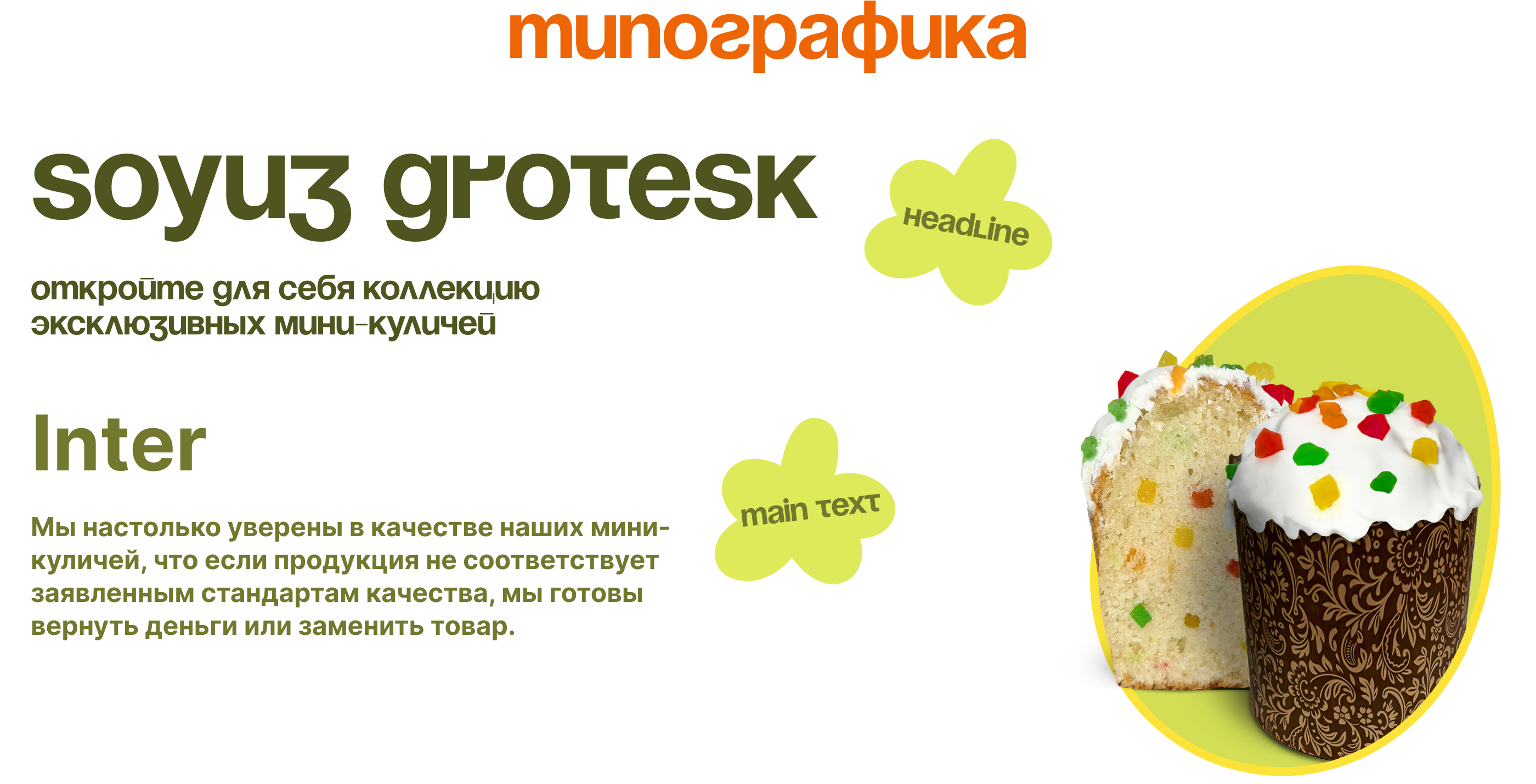 Дизайн сайта для пасхальной продукции — Изображение №5 — Интерфейсы на Dprofile