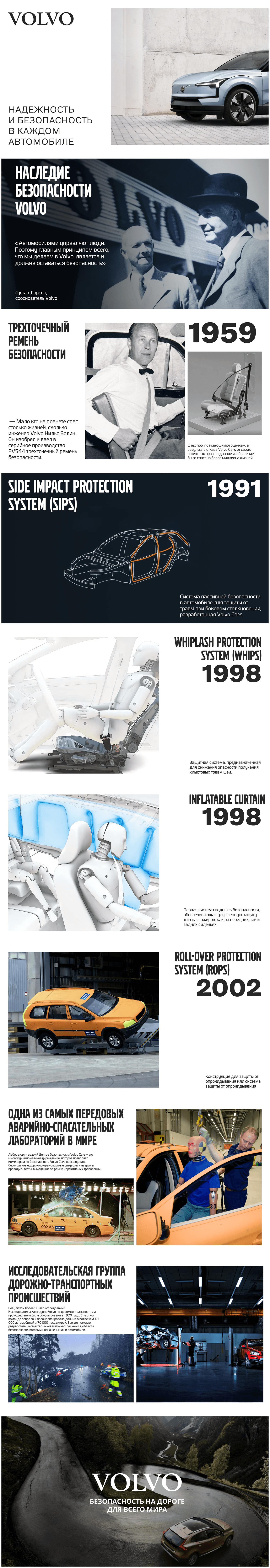 Volvo Presentation — Изображение №1 — Графика на Dprofile