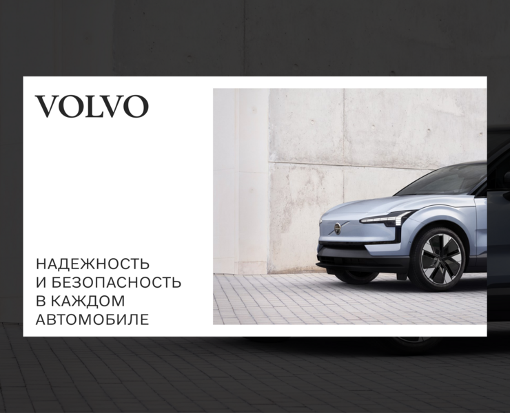Volvo Presentation — Графика на Dprofile