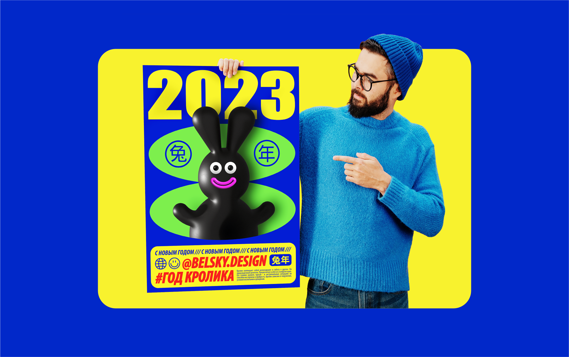 2023 FREE POSTER — Изображение №4 — Брендинг, Графика, Анимация на Dprofile