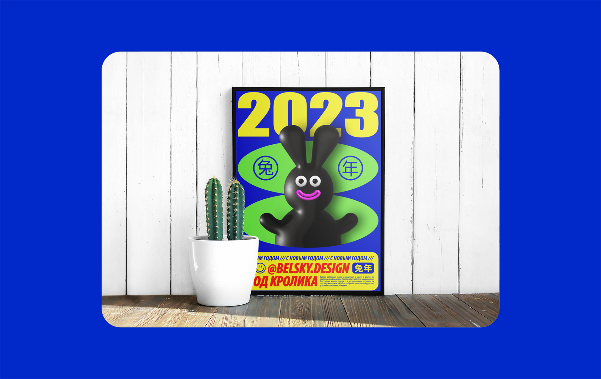 2023 FREE POSTER — Изображение №8 — Брендинг, Графика, Анимация на Dprofile