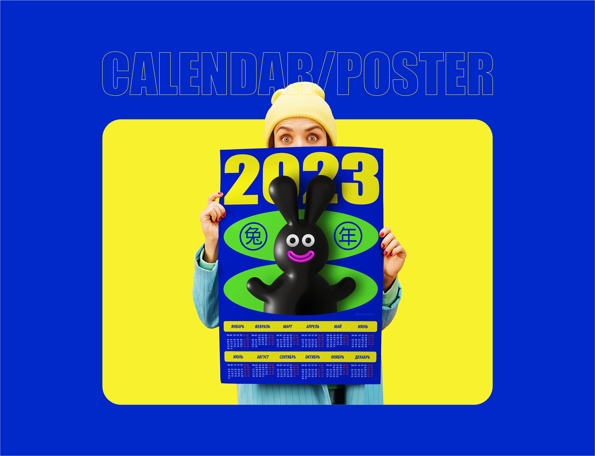 2023 FREE POSTER — Изображение №2 — Брендинг, Графика, Анимация на Dprofile