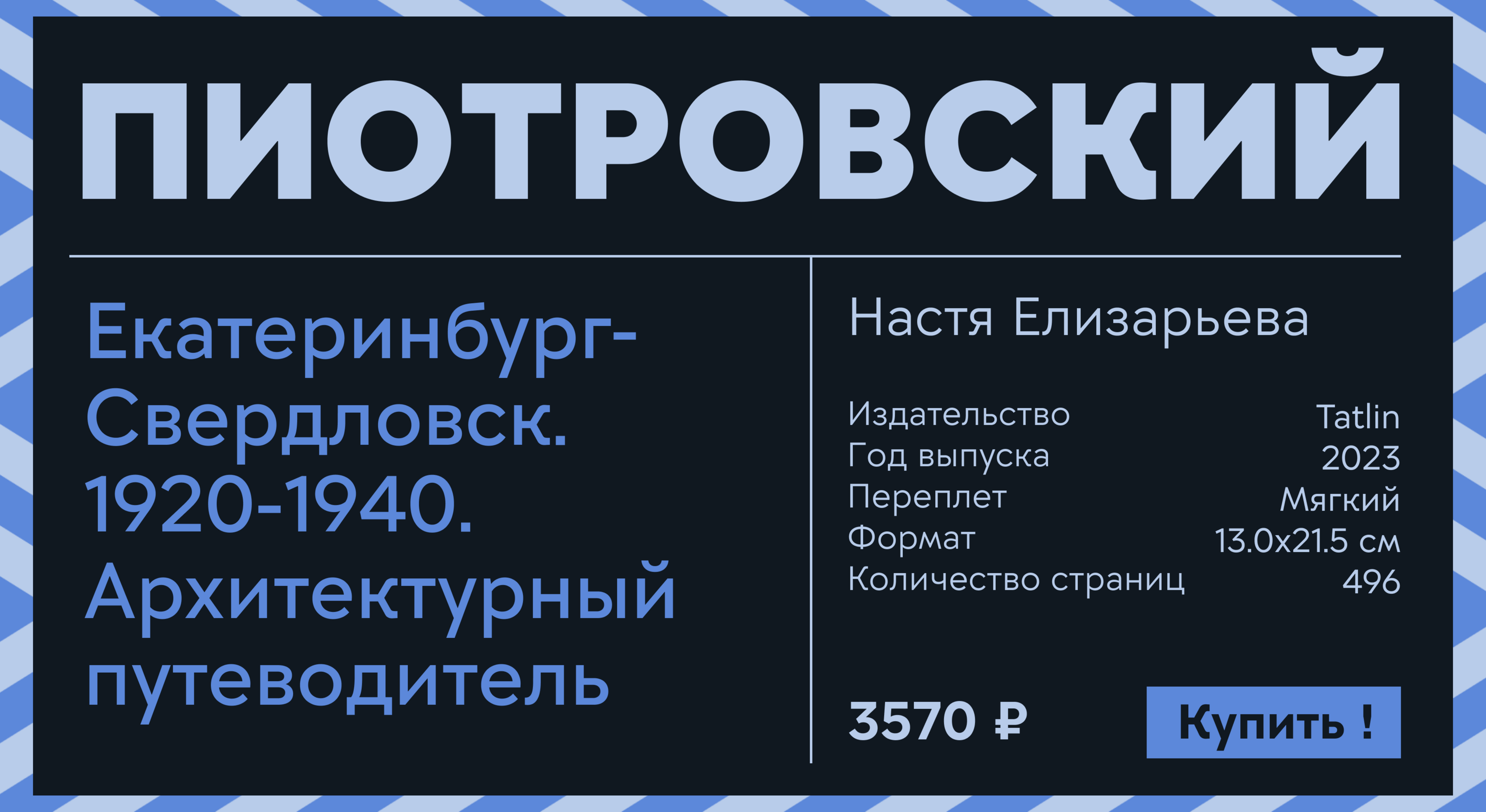 Шрифт NT Sakharov — Изображение №6 — Графика на Dprofile