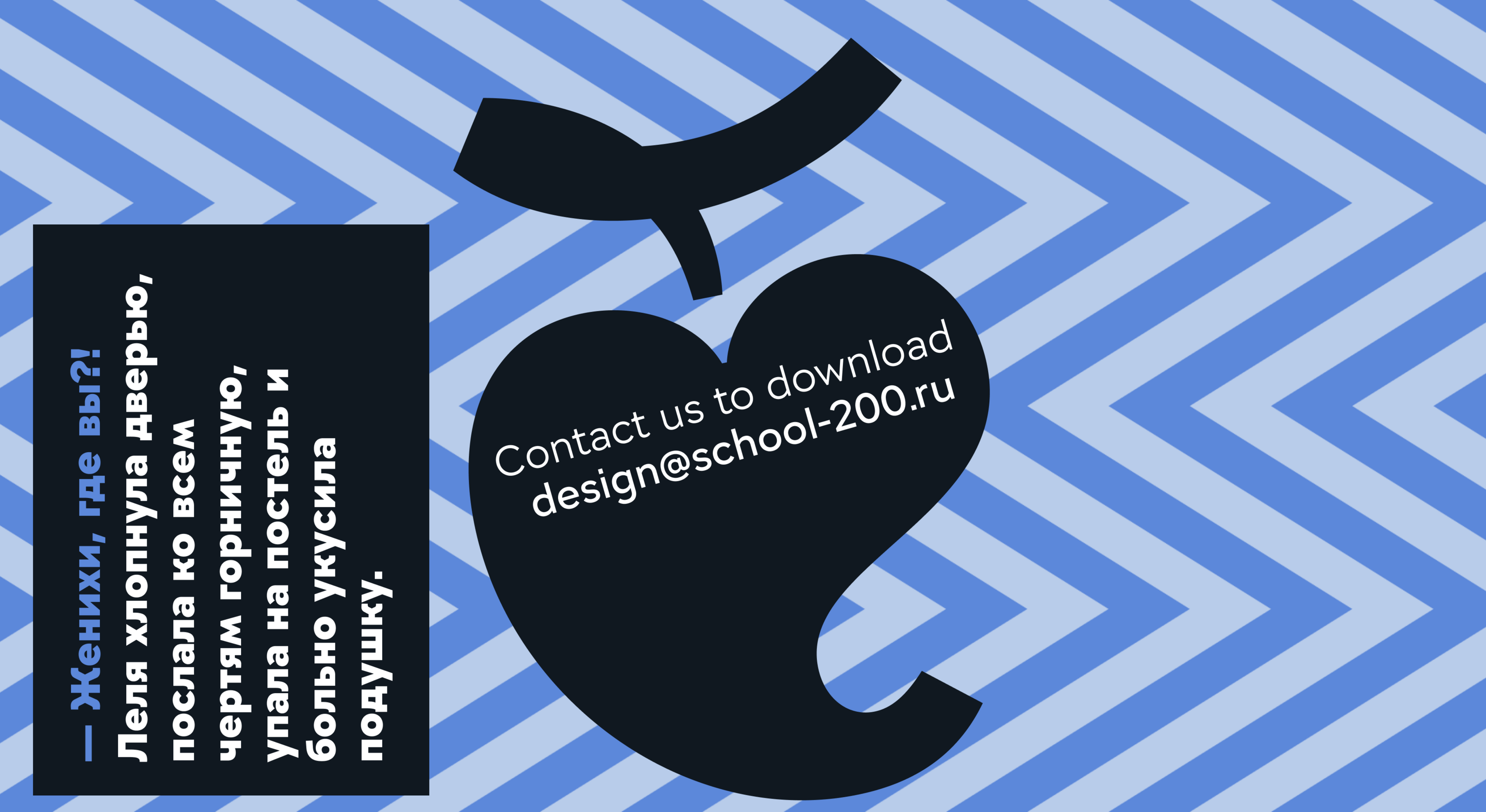 Шрифт NT Sakharov — Изображение №8 — Графика на Dprofile