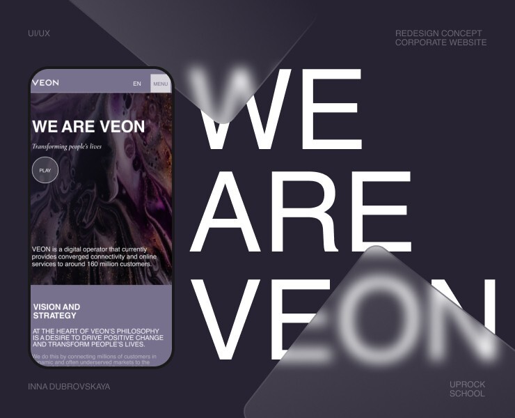 VEON | Corporate Redesign — Интерфейсы на Dprofile