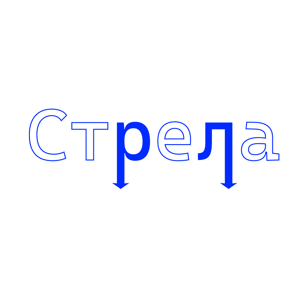 Айдентика диджитал-конференции "Стрела" — Изображение №1 — Брендинг, Иллюстрация на Dprofile