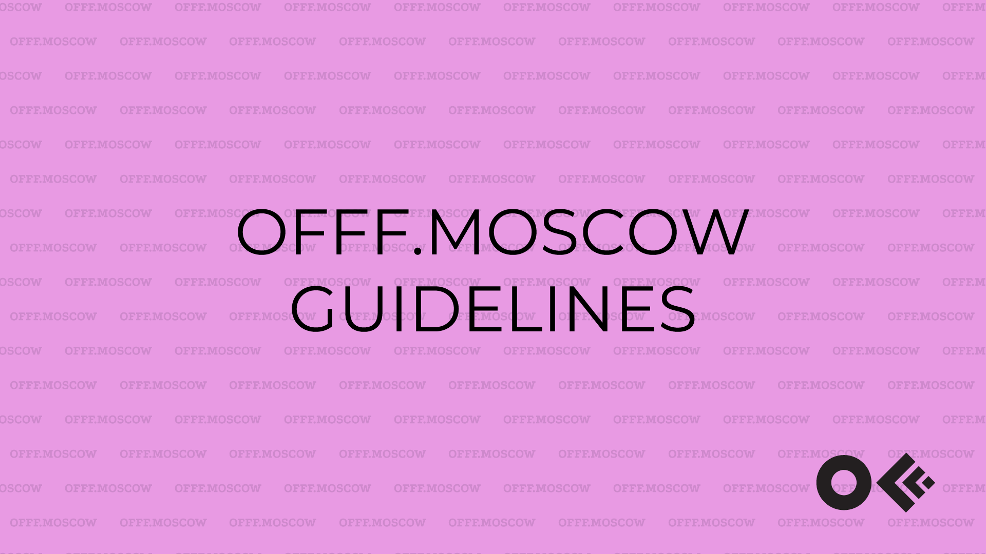 Гайдбук айдентики фестиваля OFFF.MOSCOW — Изображение №1 — Брендинг, 3D на Dprofile