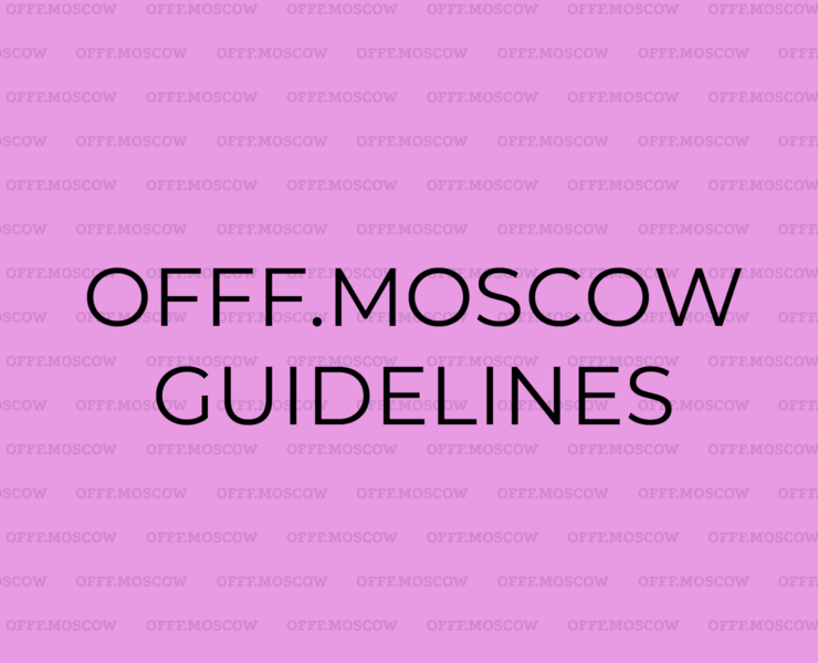 Гайдбук айдентики фестиваля OFFF.MOSCOW — Брендинг, 3D на Dprofile