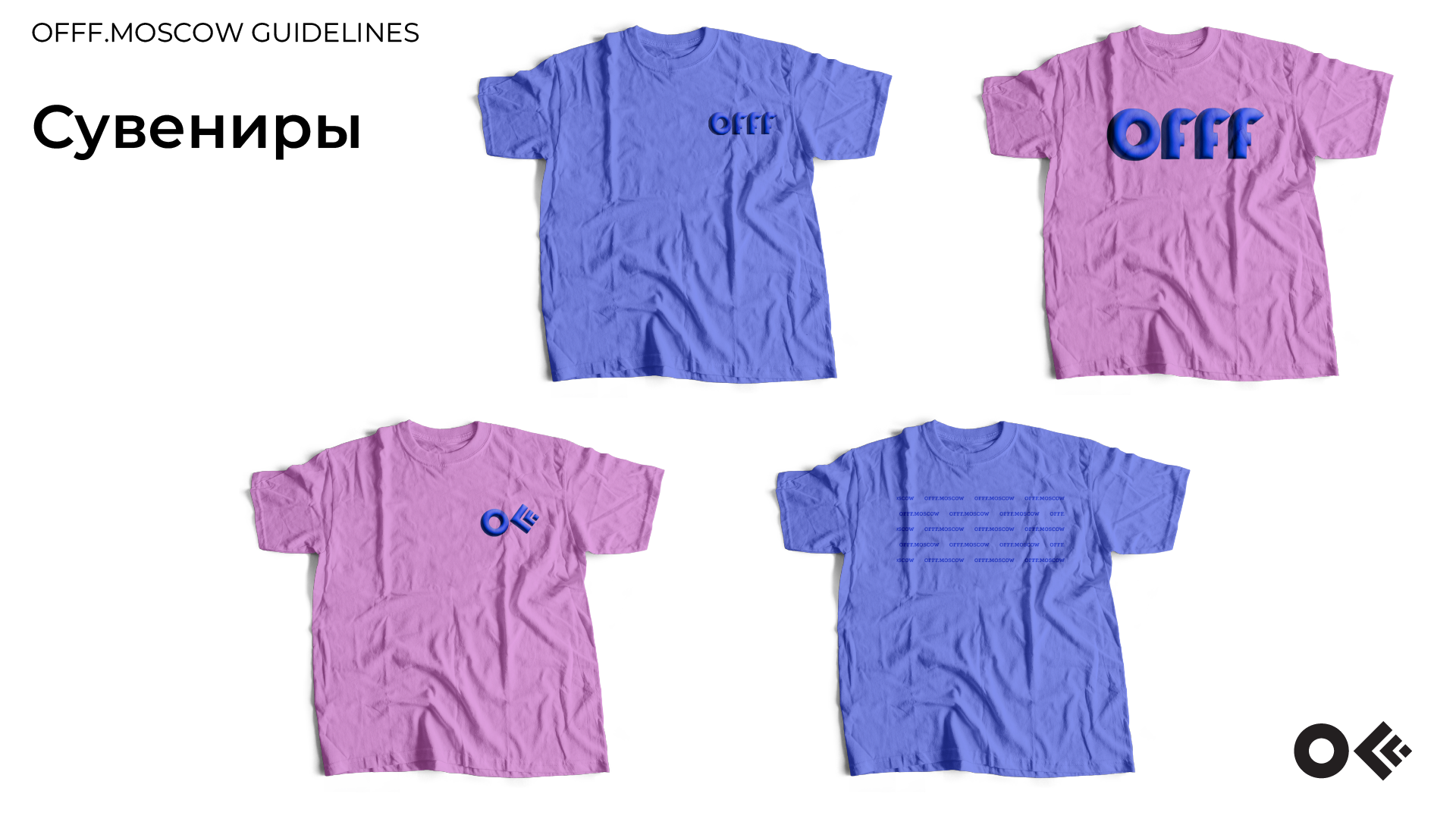 Гайдбук айдентики фестиваля OFFF.MOSCOW — Изображение №11 — Брендинг, 3D на Dprofile