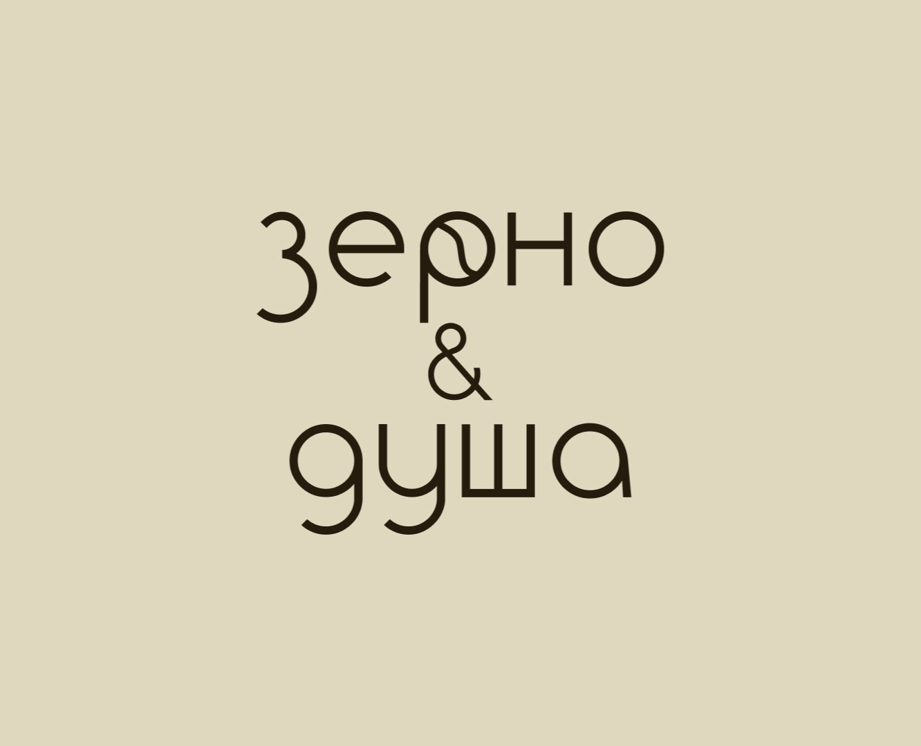 Айдентика для кофейни — Брендинг на Dprofile