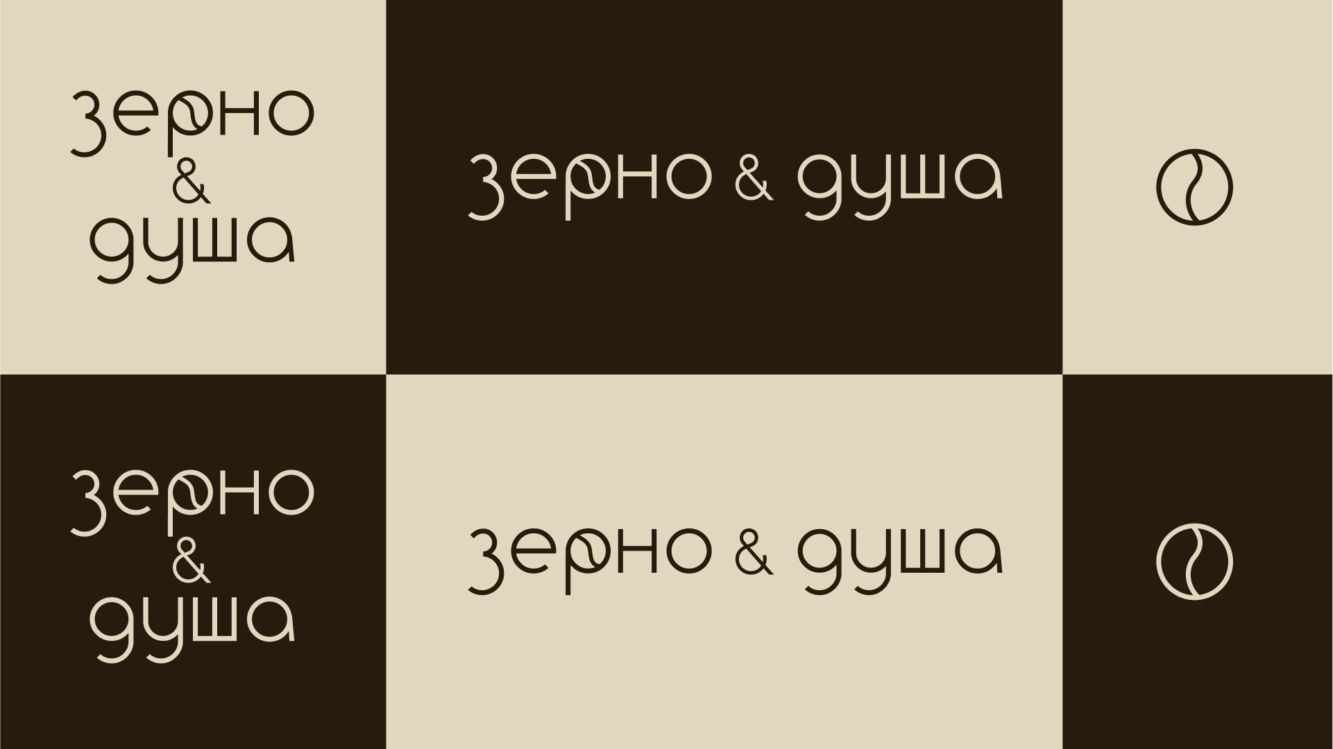 Айдентика для кофейни — Изображение №3 — Брендинг на Dprofile