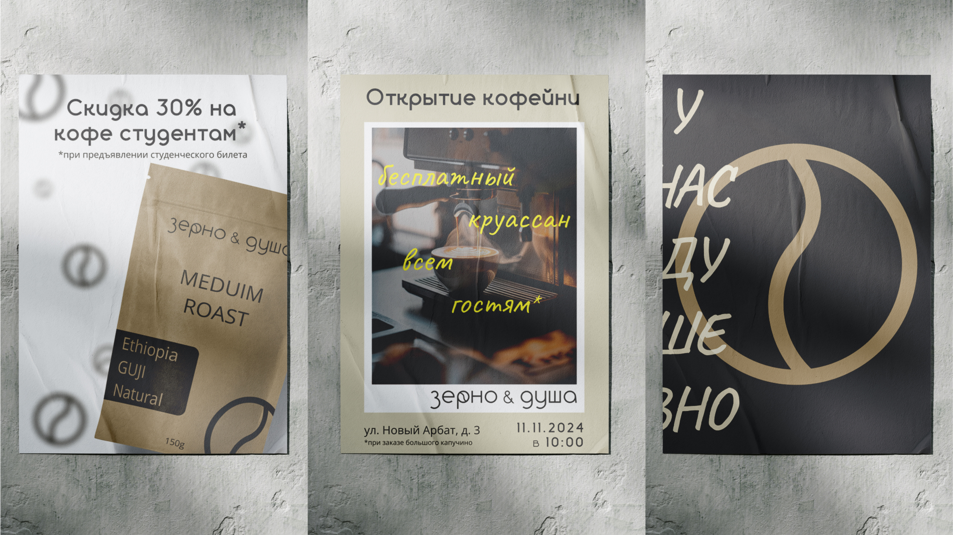 Айдентика для кофейни — Изображение №6 — Брендинг на Dprofile