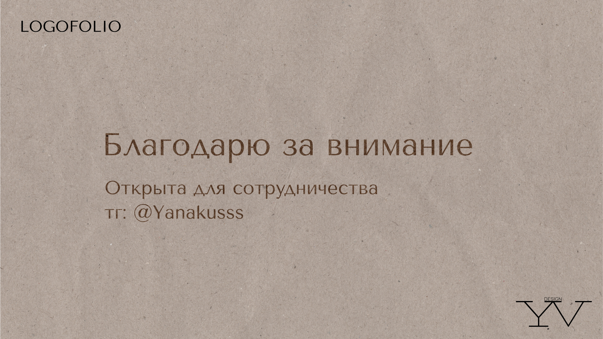 Логофолио — Изображение №12 — Брендинг на Dprofile