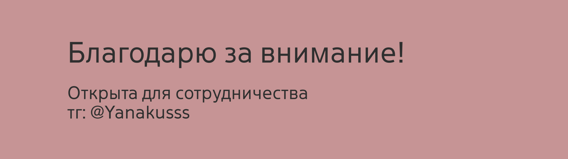 Фирменный стиль для бренда одежды — Изображение №13 — Брендинг на Dprofile
