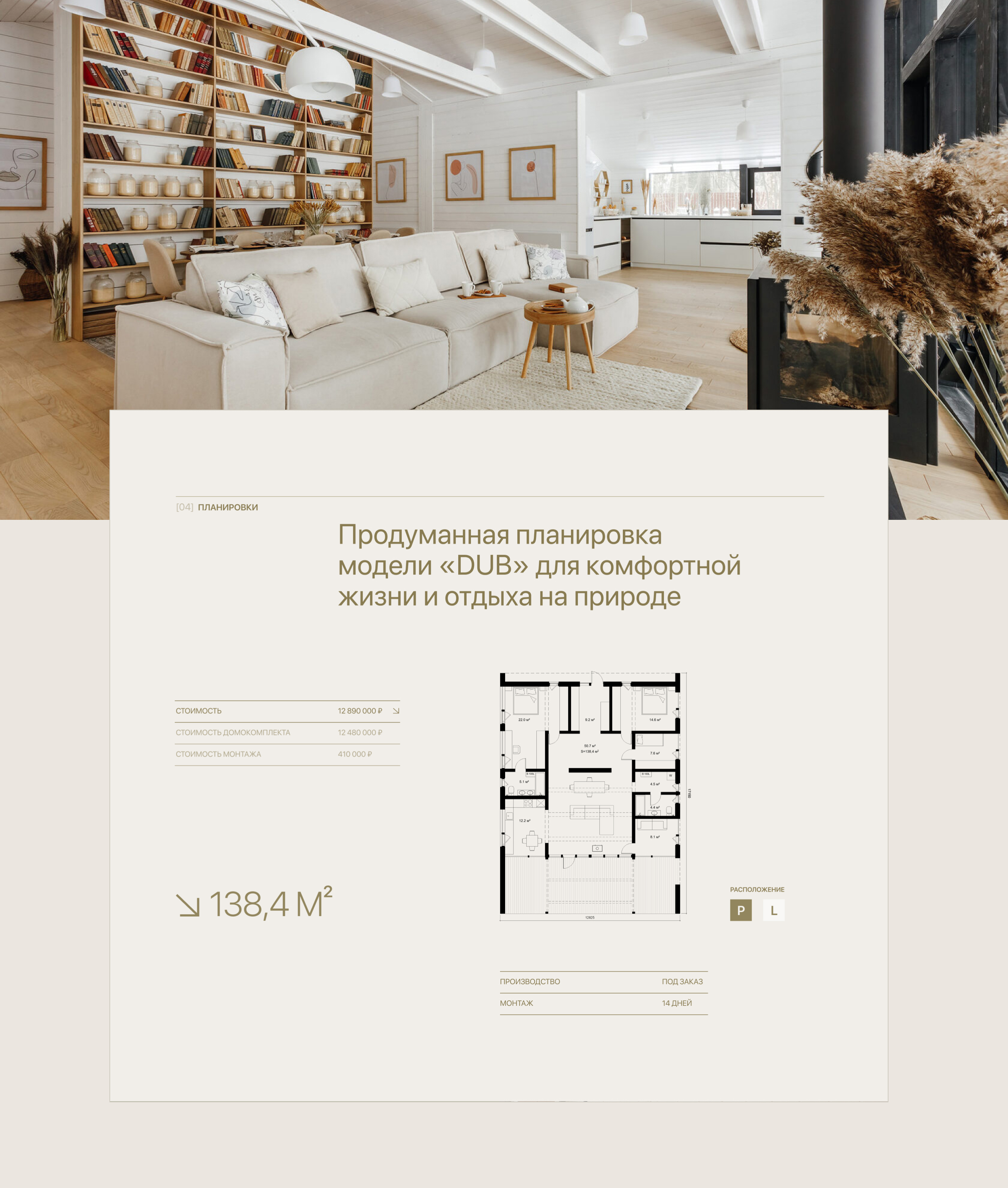 DUBLDOM | Country houses | Corporate Website — Изображение №20 — Интерфейсы на Dprofile