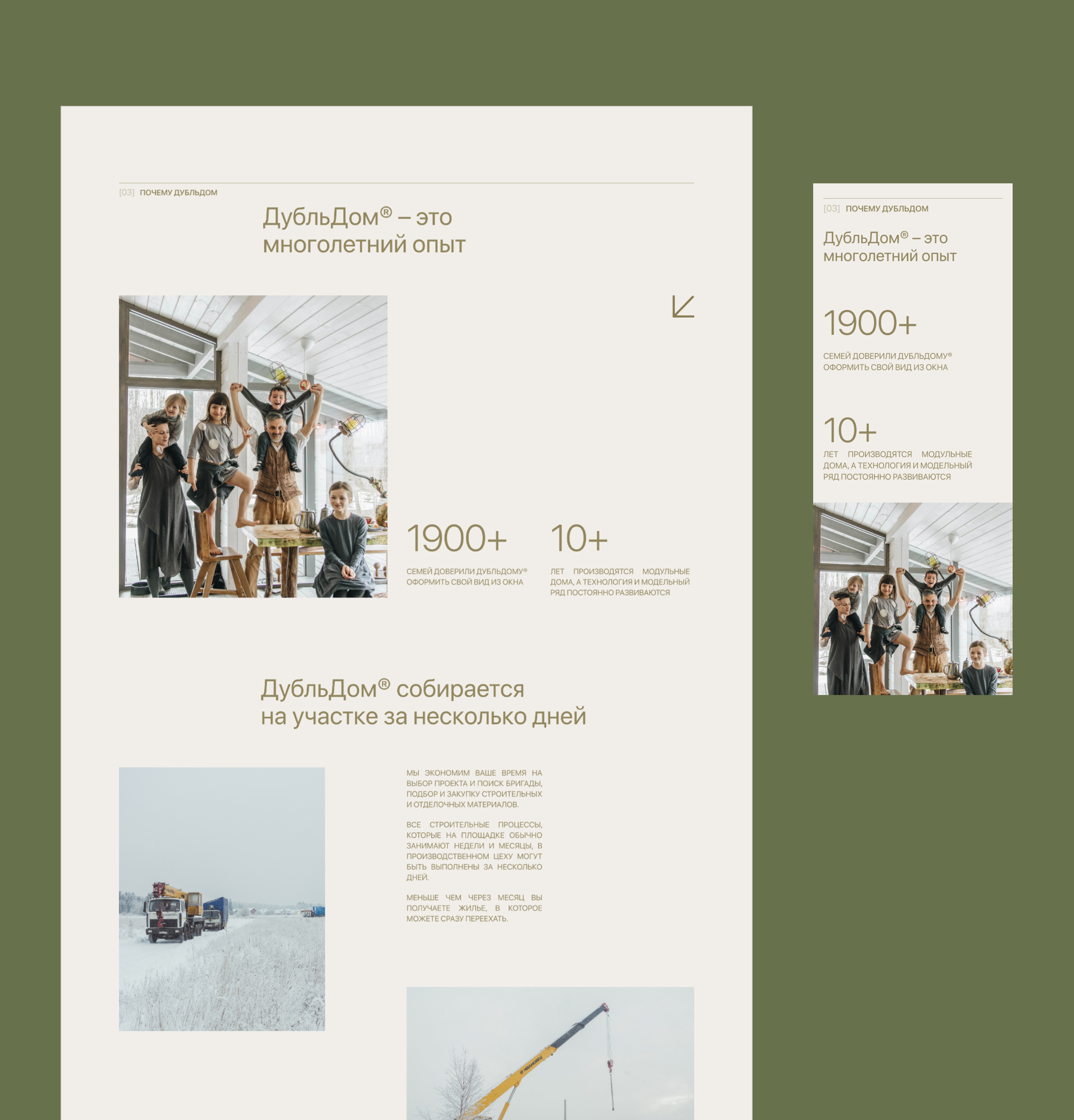 DUBLDOM | Country houses | Corporate Website — Изображение №13 — Интерфейсы на Dprofile