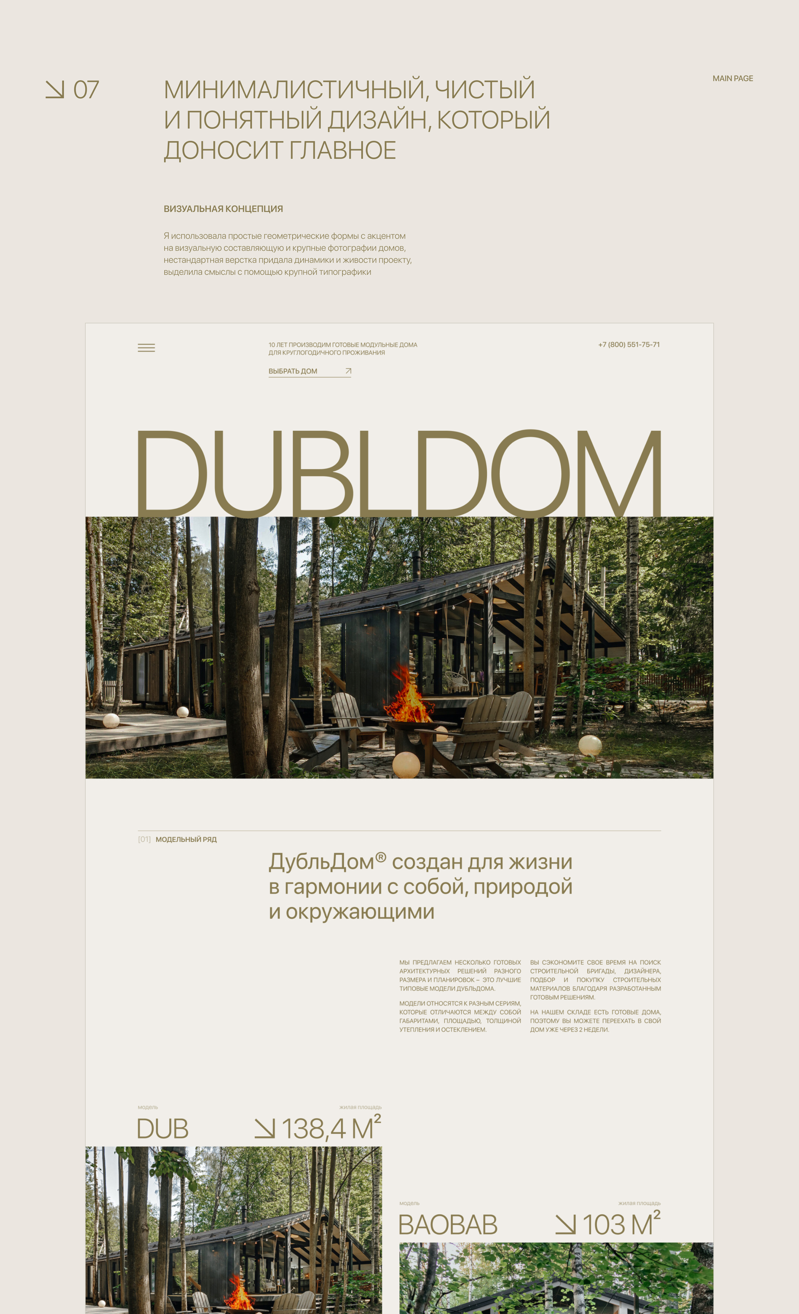 DUBLDOM | Country houses | Corporate Website — Изображение №9 — Интерфейсы на Dprofile