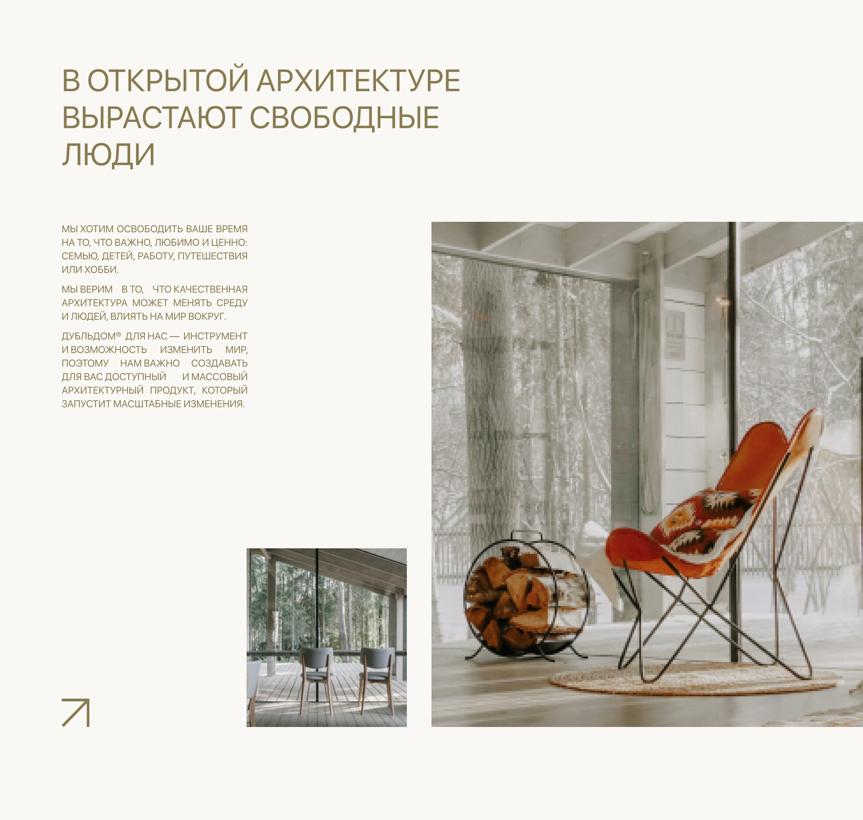 DUBLDOM | Country houses | Corporate Website — Изображение №12 — Интерфейсы на Dprofile