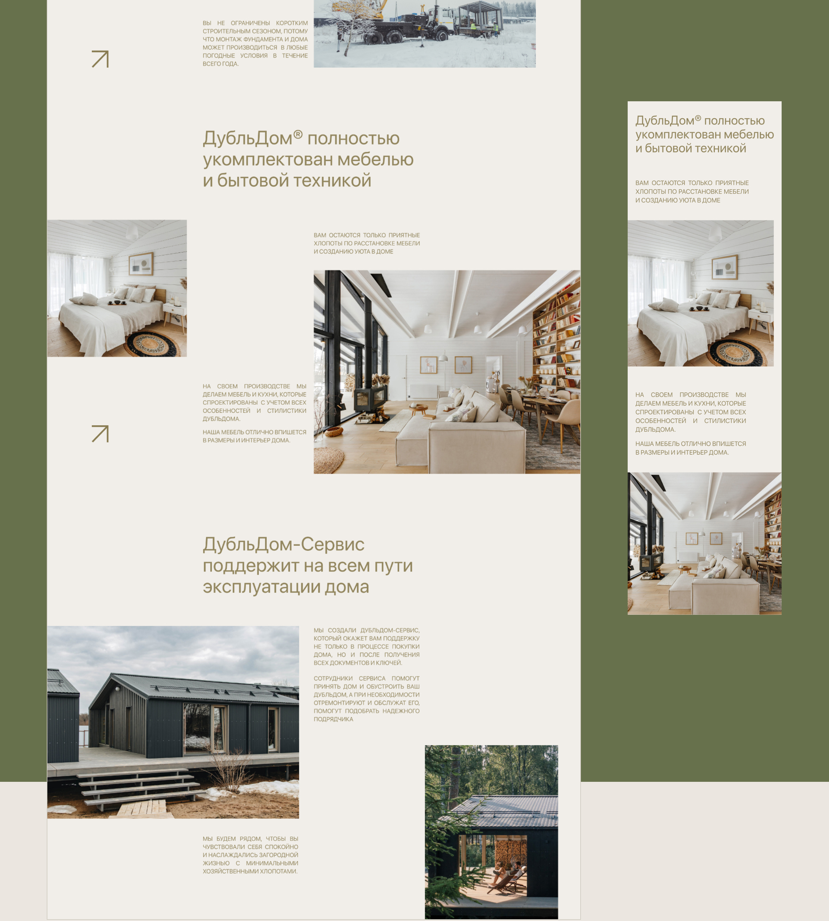 DUBLDOM | Country houses | Corporate Website — Изображение №14 — Интерфейсы на Dprofile