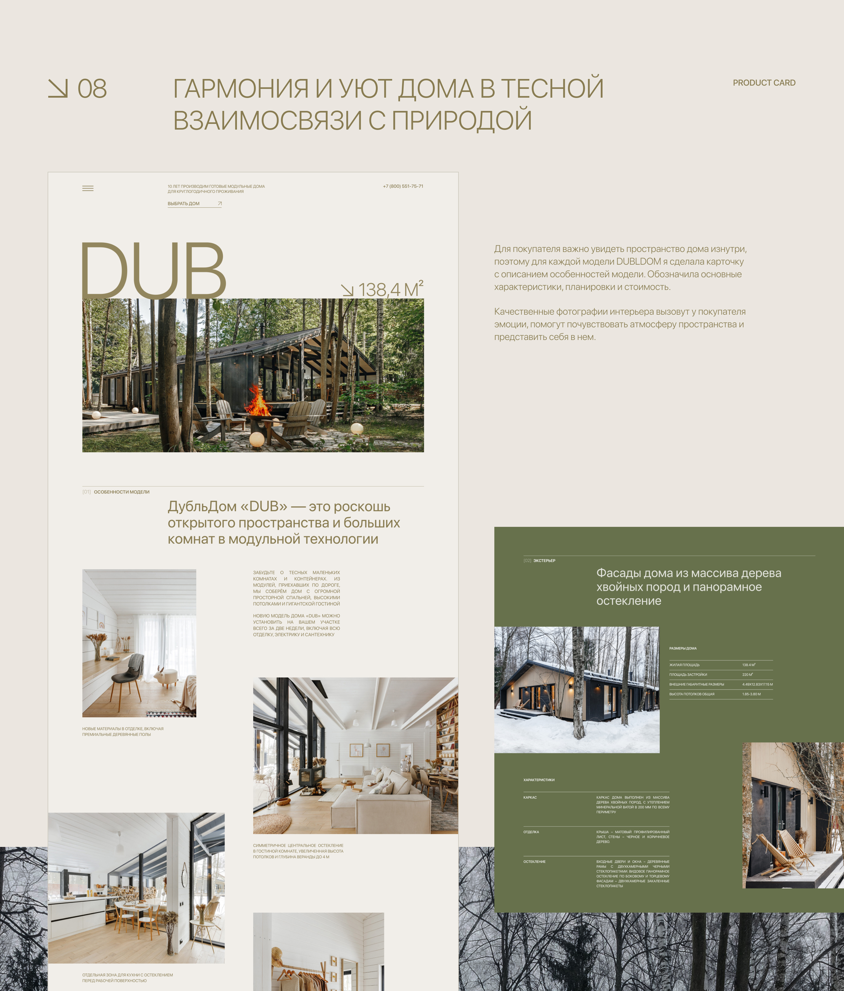 DUBLDOM | Country houses | Corporate Website — Изображение №17 — Интерфейсы на Dprofile