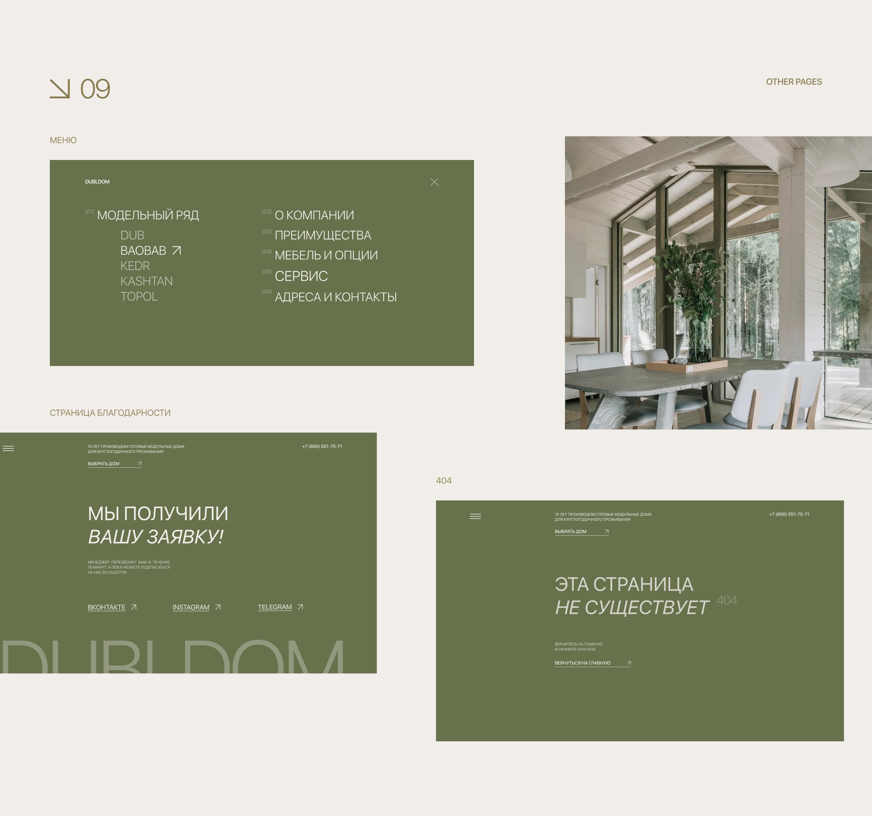 DUBLDOM | Country houses | Corporate Website — Изображение №22 — Интерфейсы на Dprofile