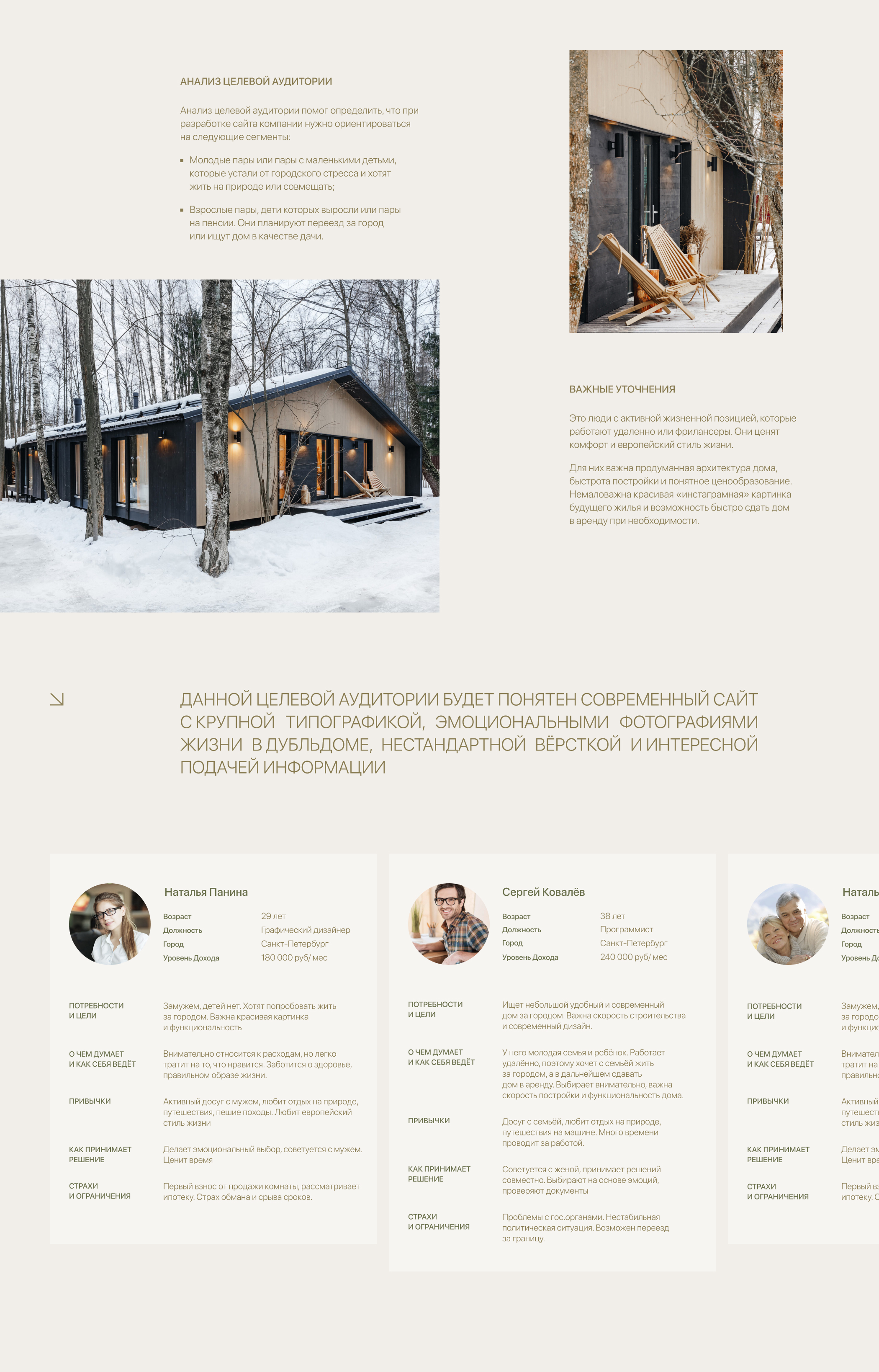 DUBLDOM | Country houses | Corporate Website — Изображение №4 — Интерфейсы на Dprofile
