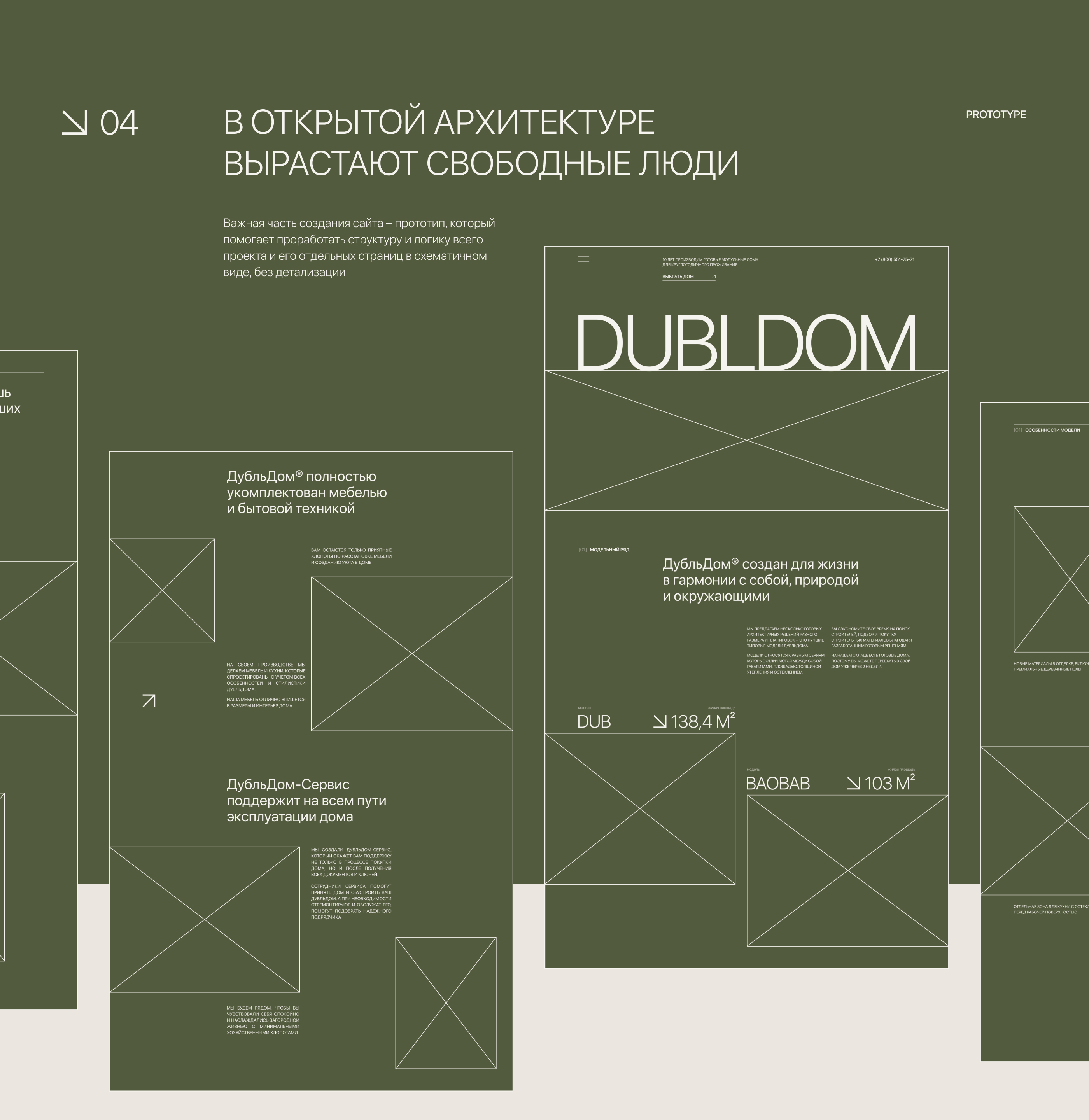 DUBLDOM | Country houses | Corporate Website — Изображение №6 — Интерфейсы на Dprofile