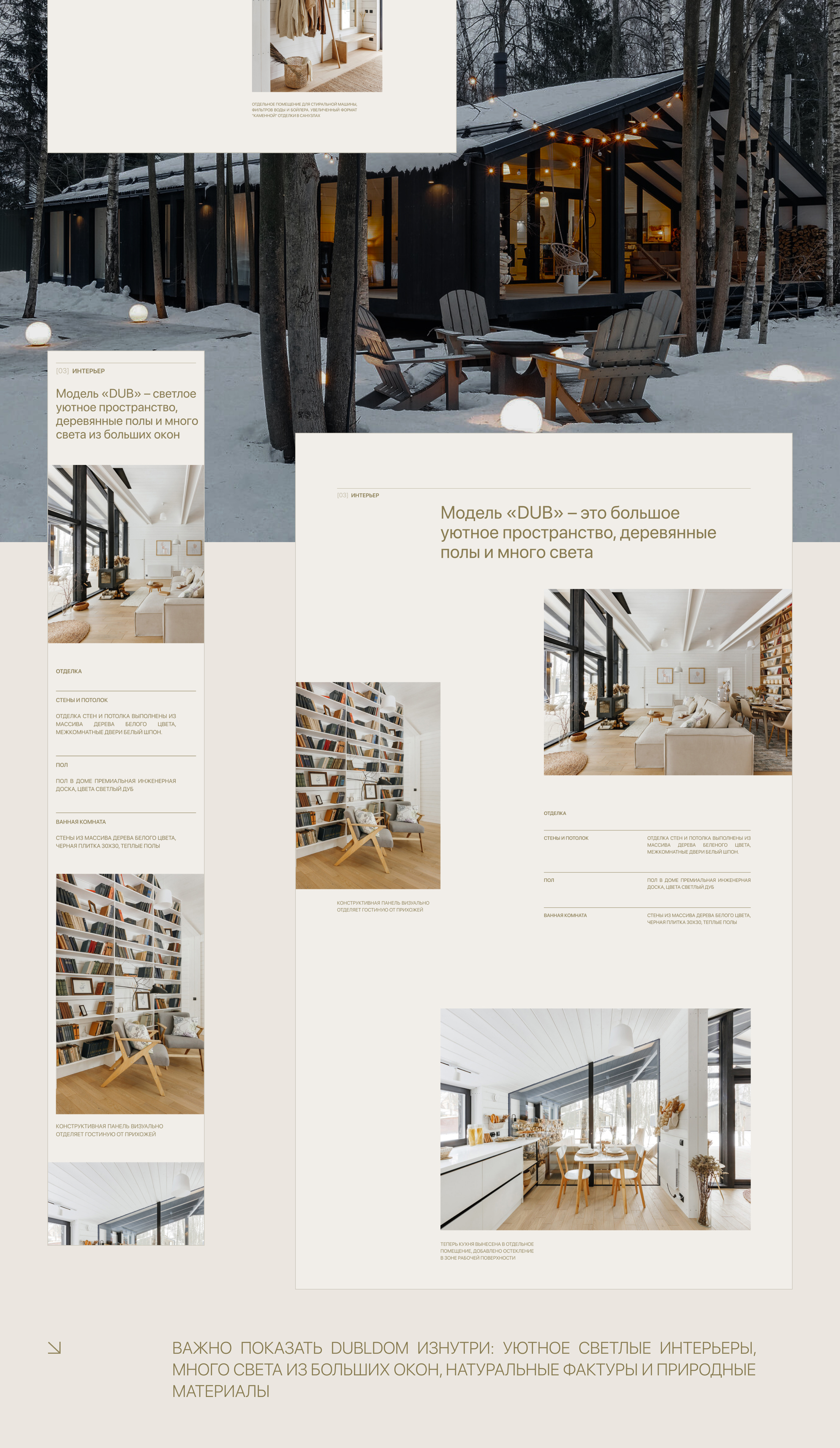 DUBLDOM | Country houses | Corporate Website — Изображение №18 — Интерфейсы на Dprofile