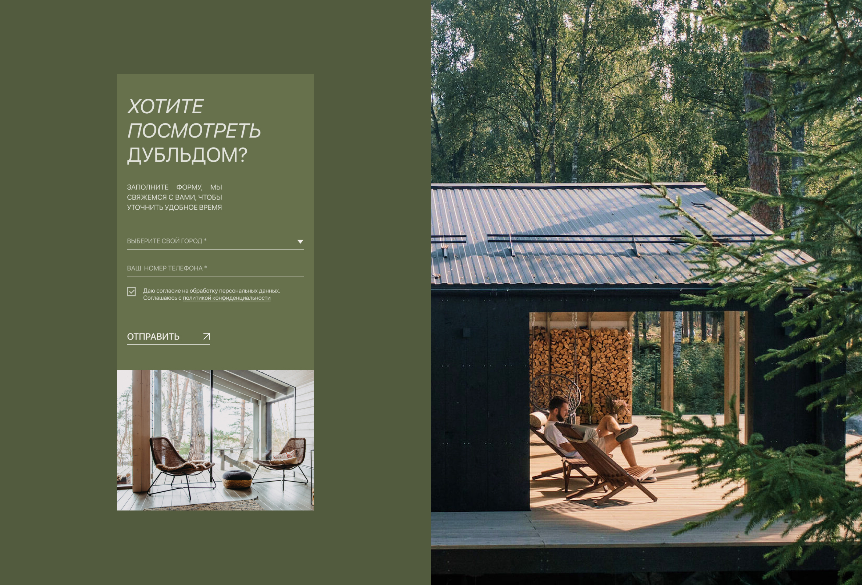 DUBLDOM | Country houses | Corporate Website — Изображение №21 — Интерфейсы на Dprofile