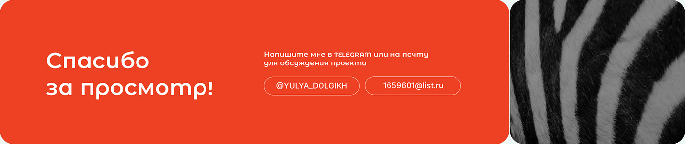 Website for Safari Park in Gelendzhik — Изображение №10 — Интерфейсы, Анимация на Dprofile