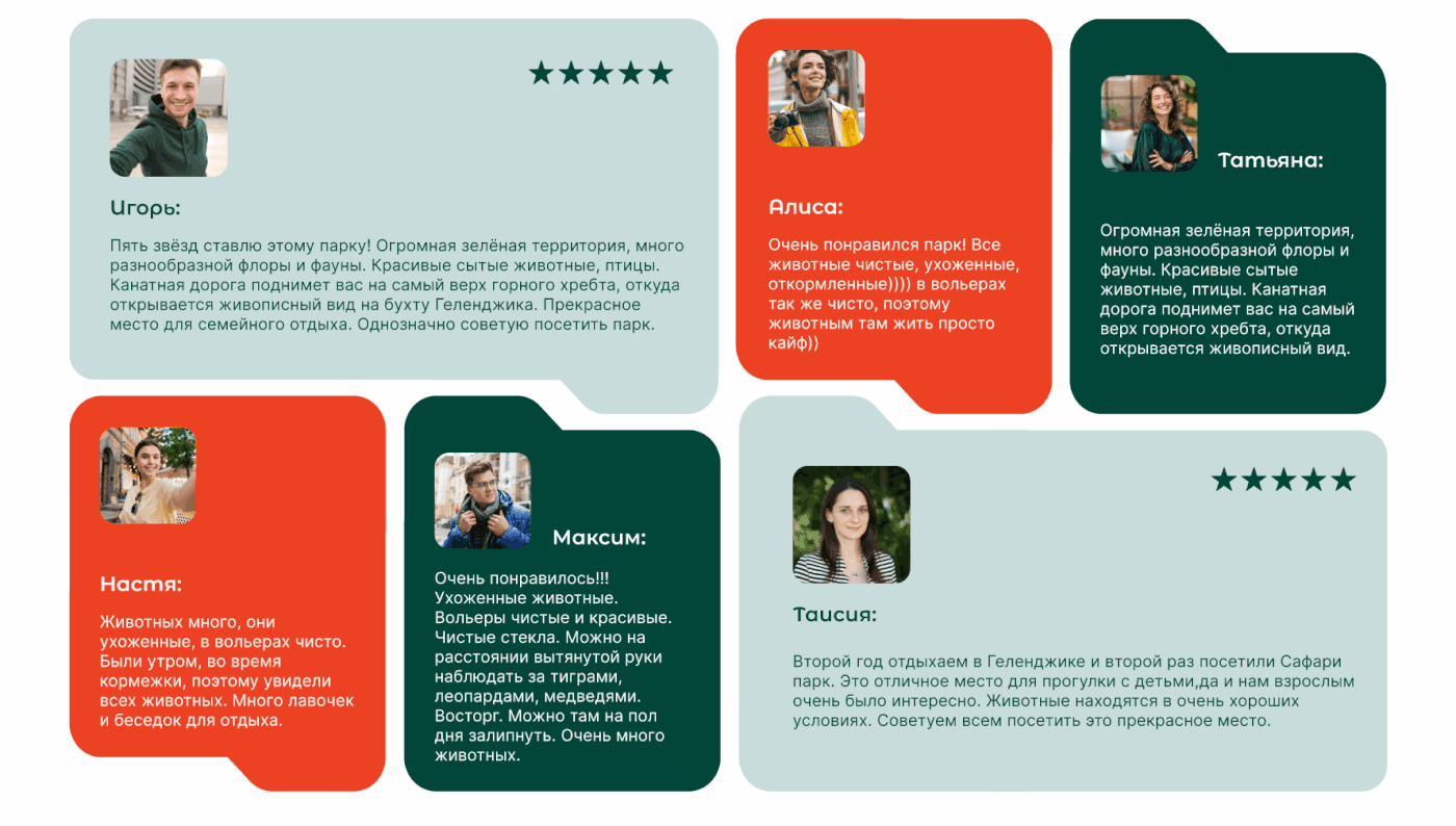 Website for Safari Park in Gelendzhik — Изображение №6 — Интерфейсы, Анимация на Dprofile